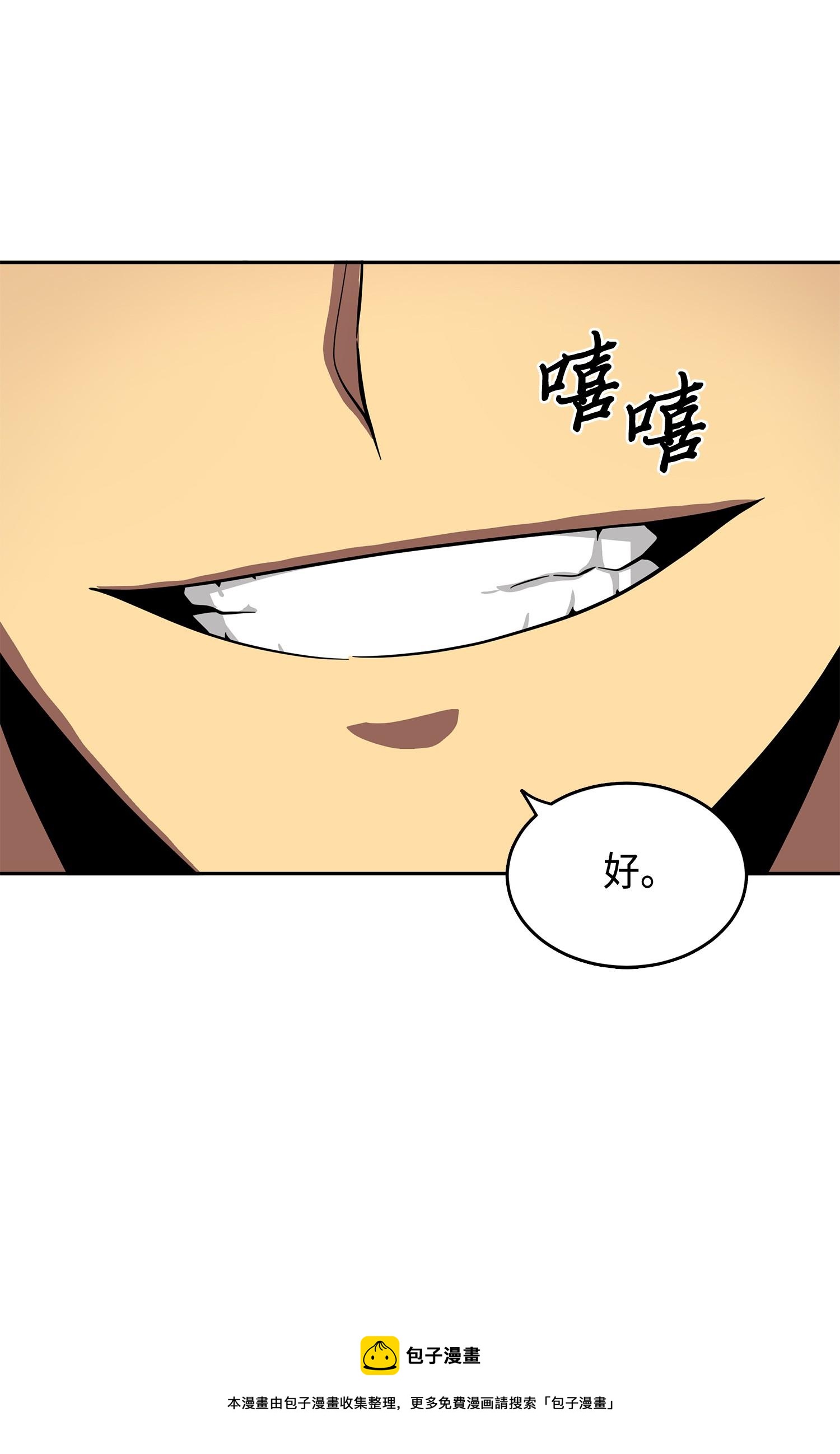 098 宝物使用法76