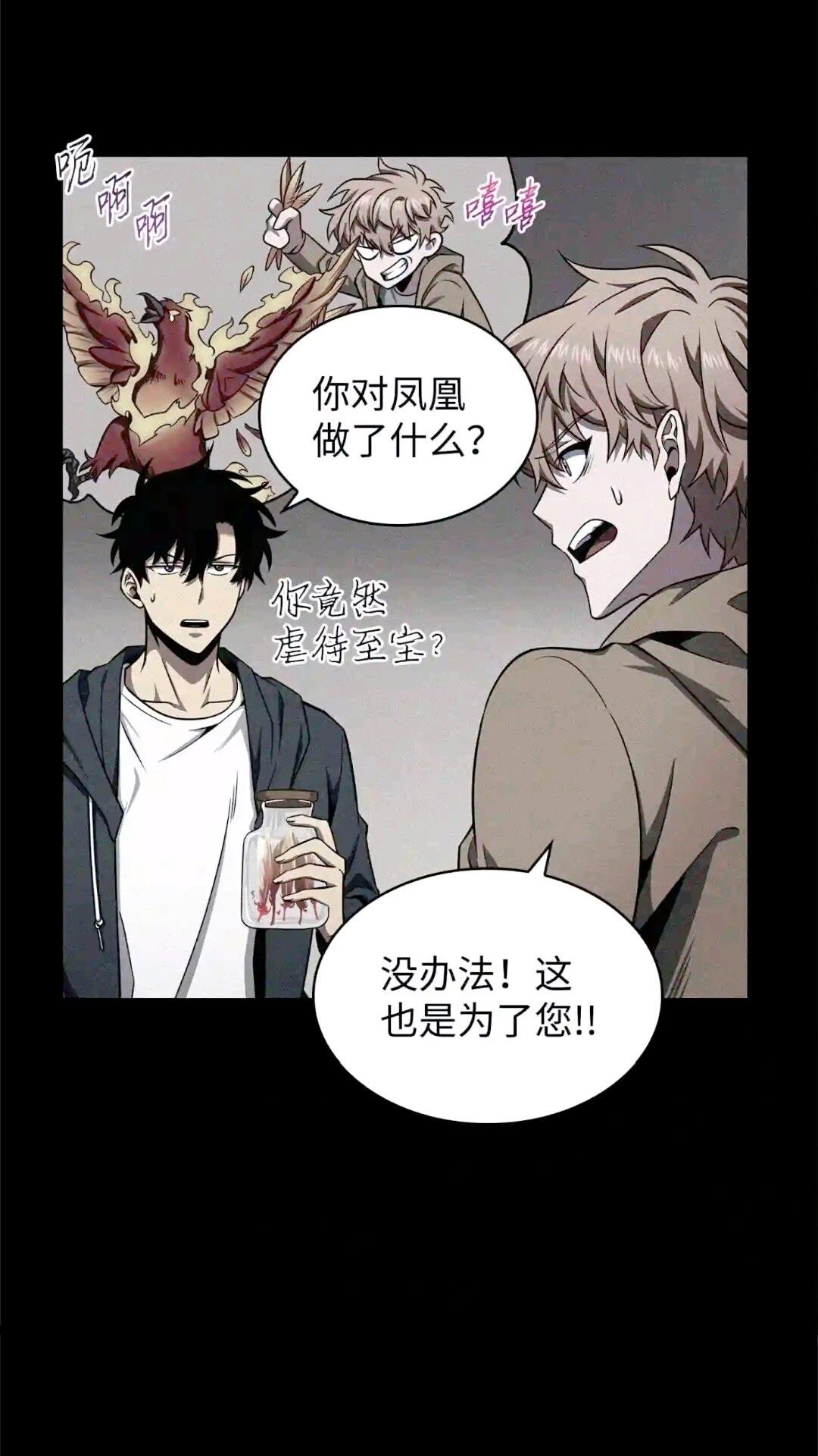 299 以牙还牙14