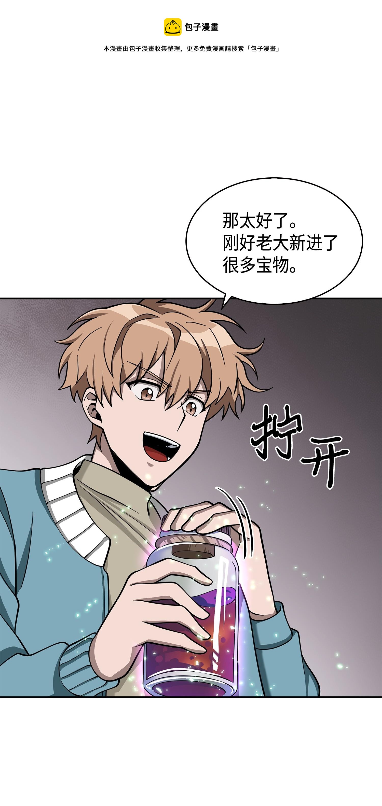 136 我知道你的弱点了24
