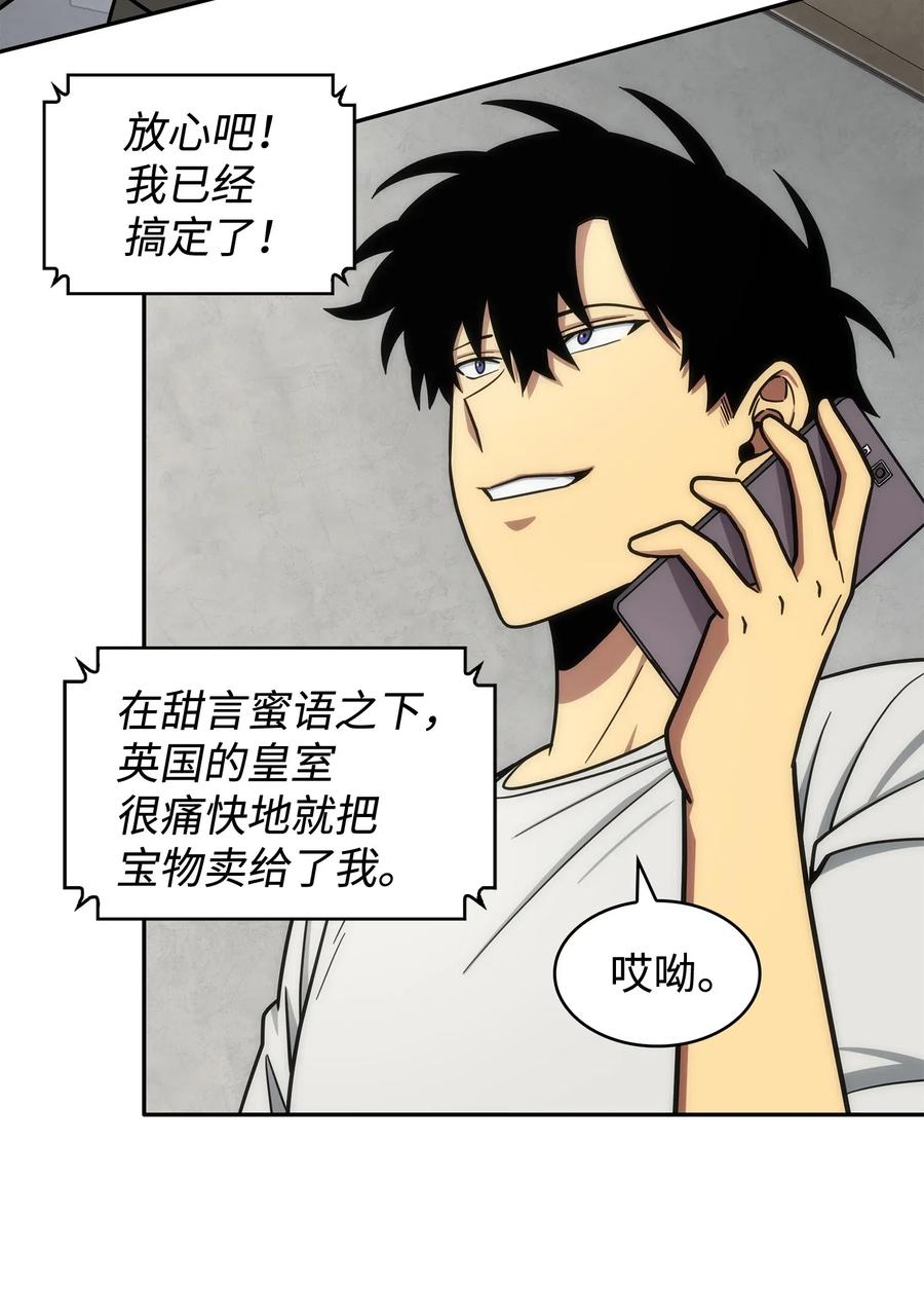 202 王的噩耗17