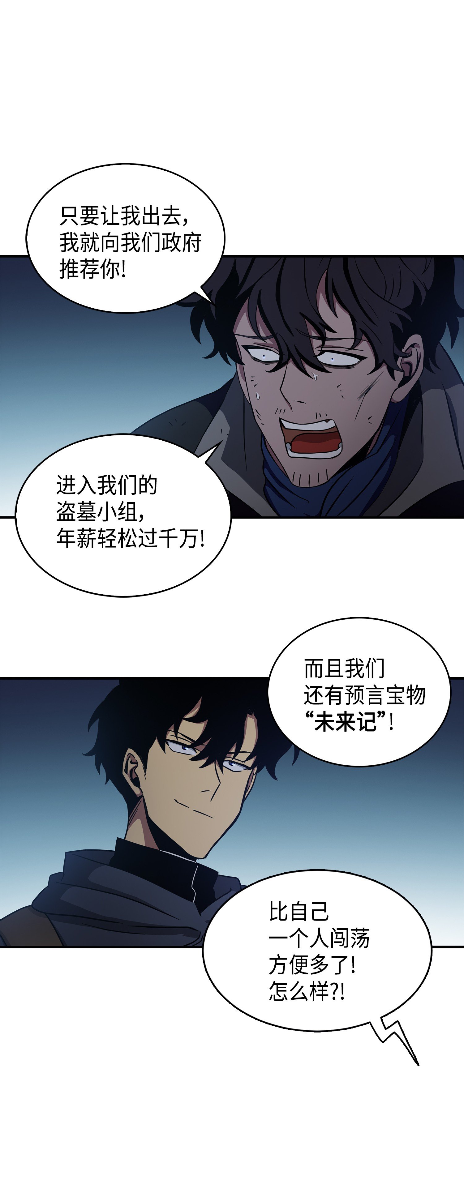 020 征服村正刀24