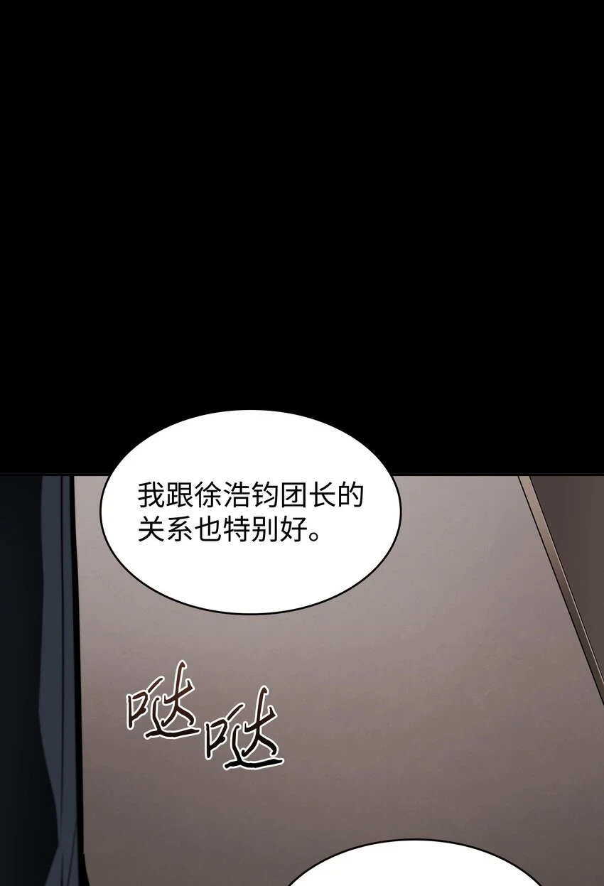 398 搜集宝物33