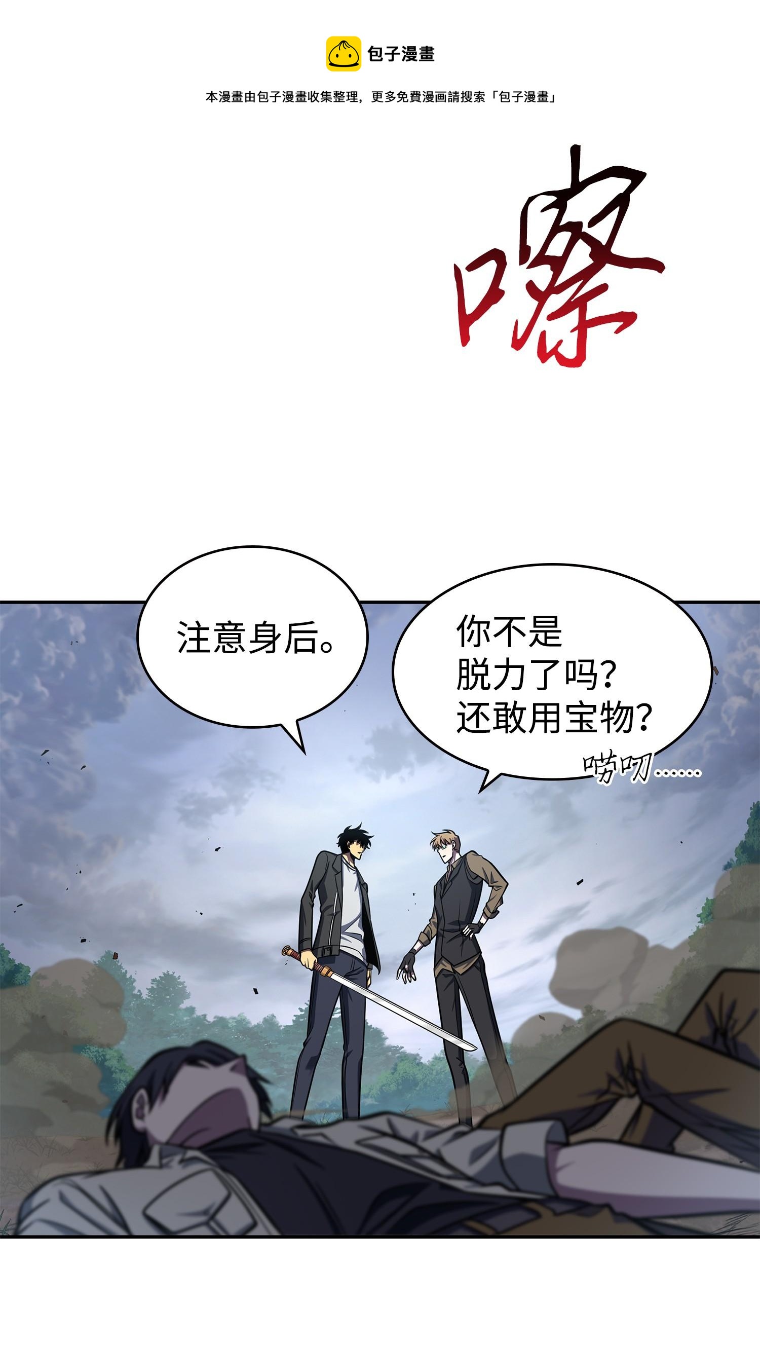249 蜘蛛总司令8