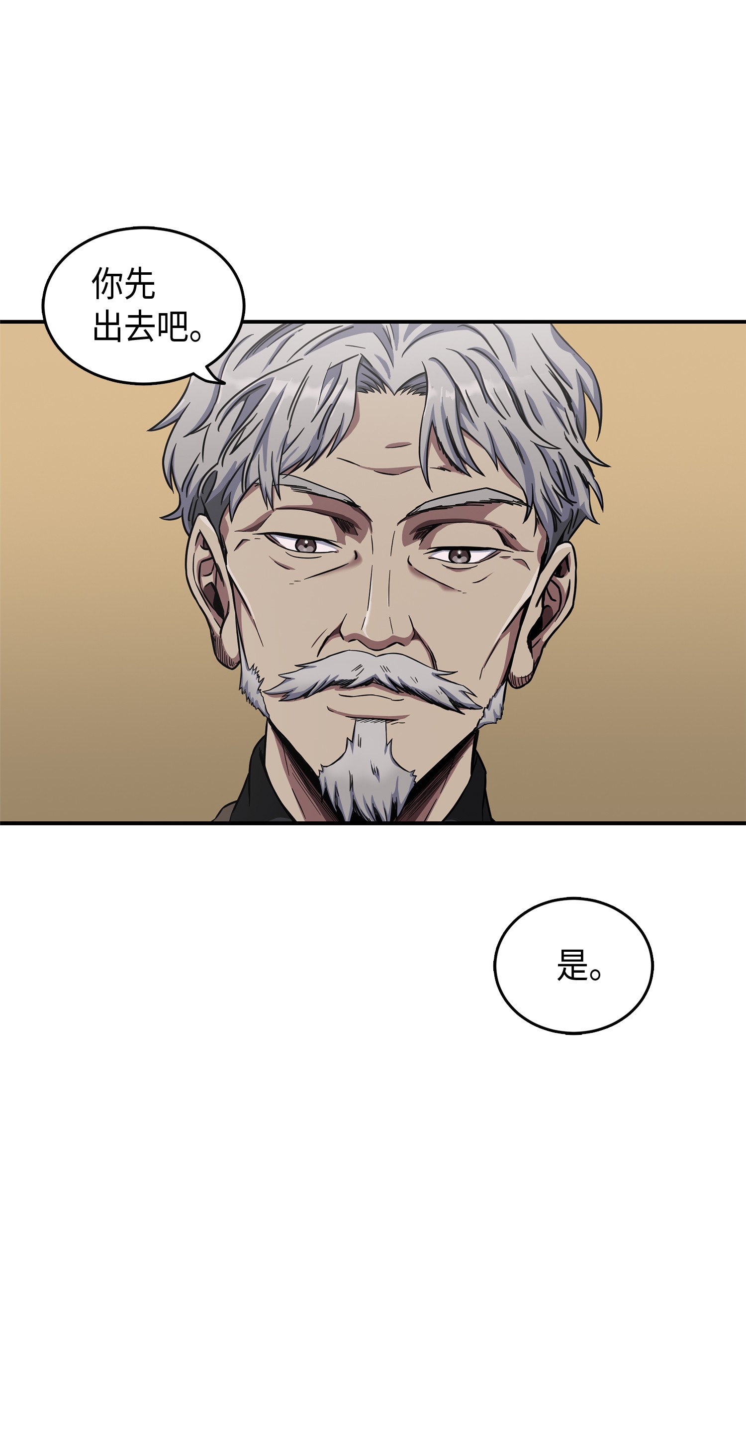 043 宝物修复大师8