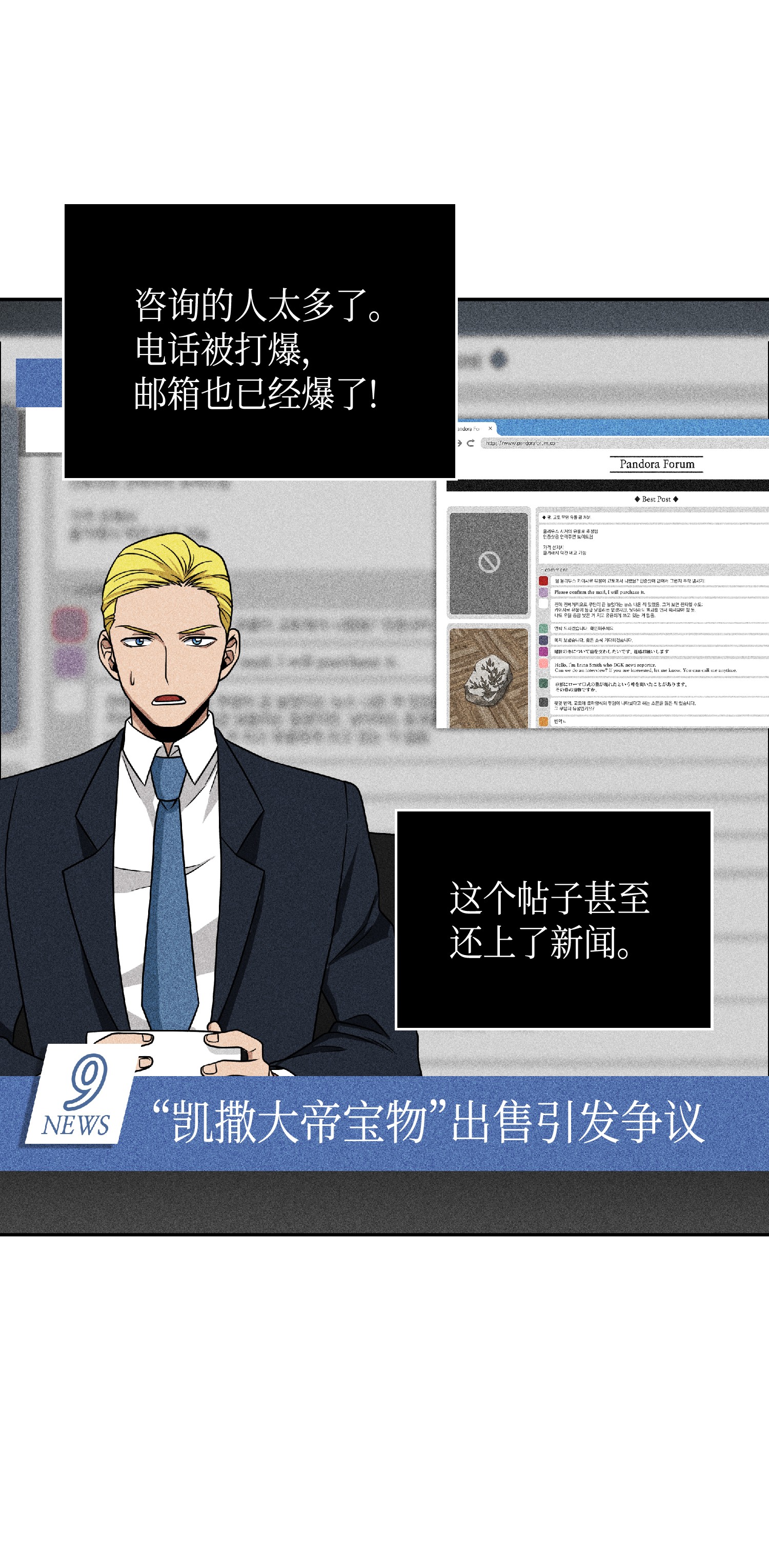 083 拍卖会的阴谋20