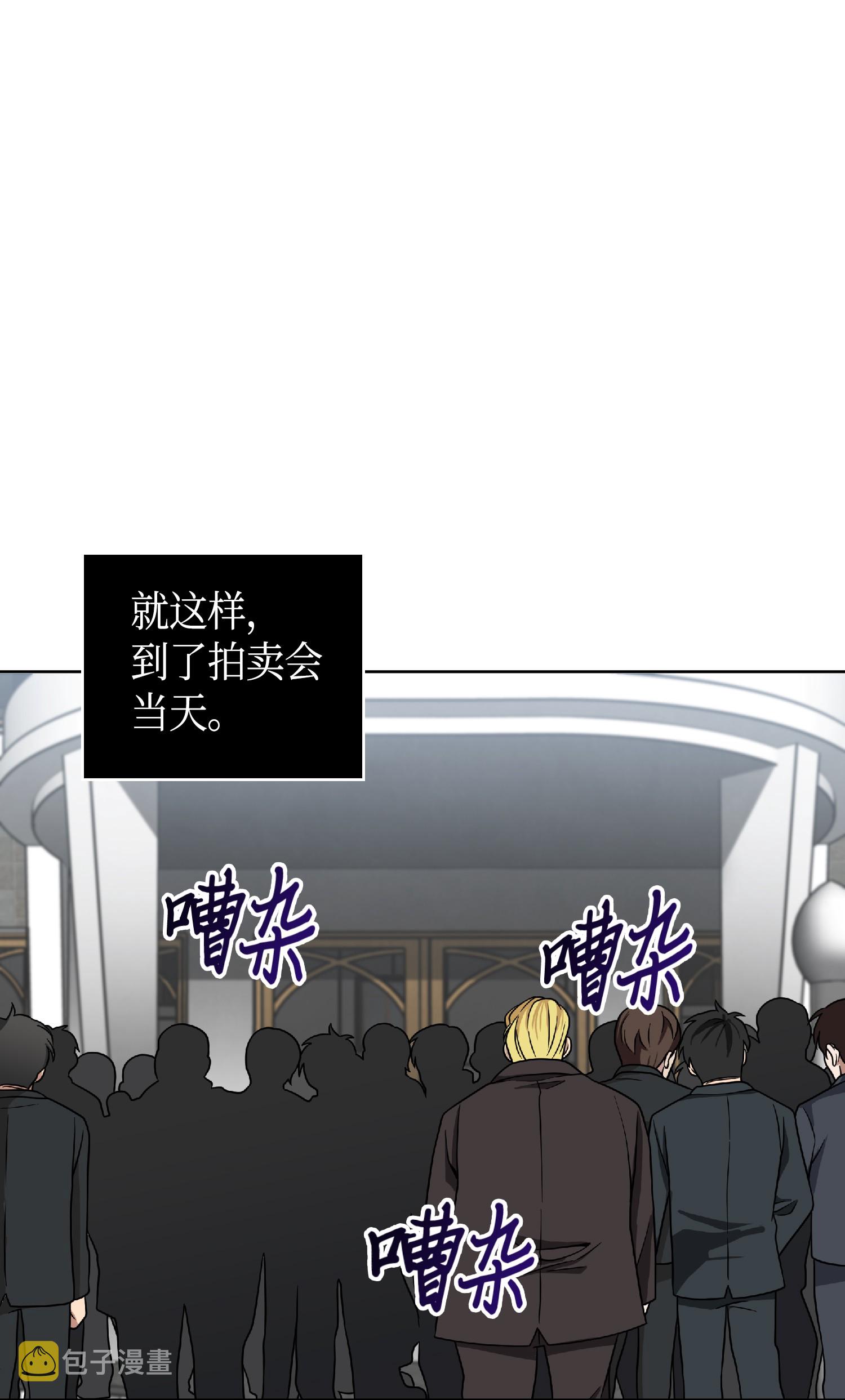 083 拍卖会的阴谋24