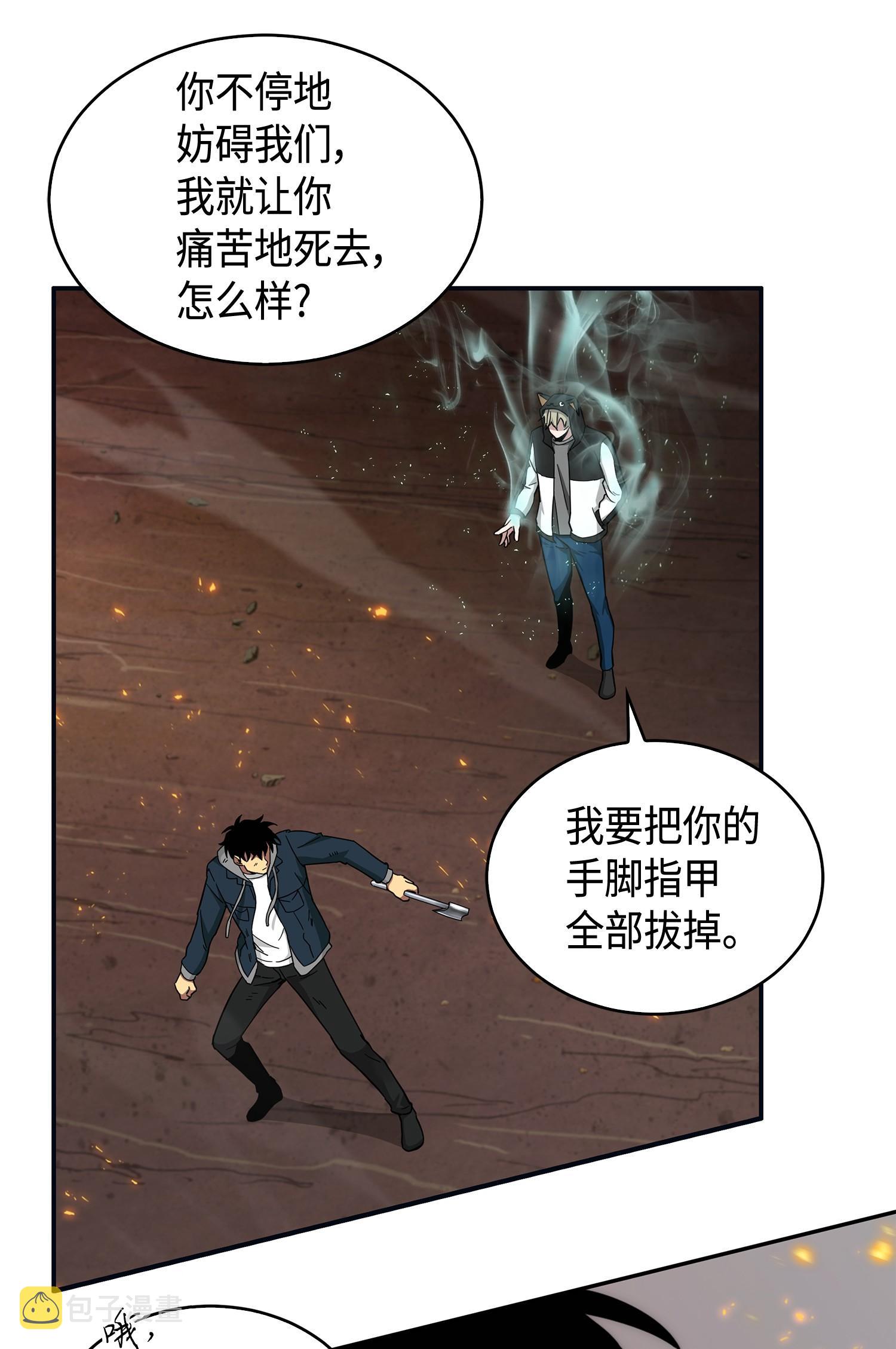 143 假命运王5