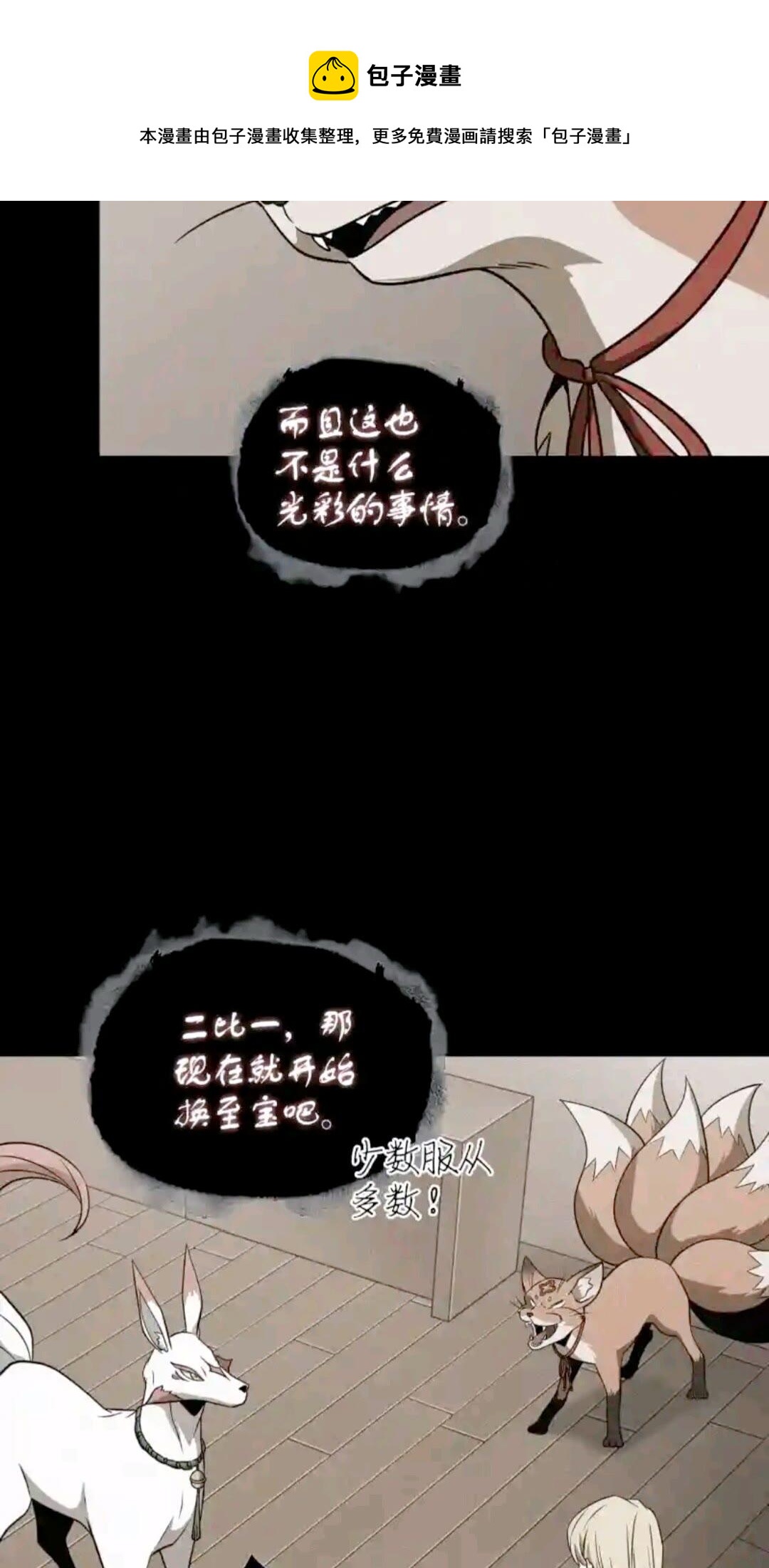 296 至宝之争40