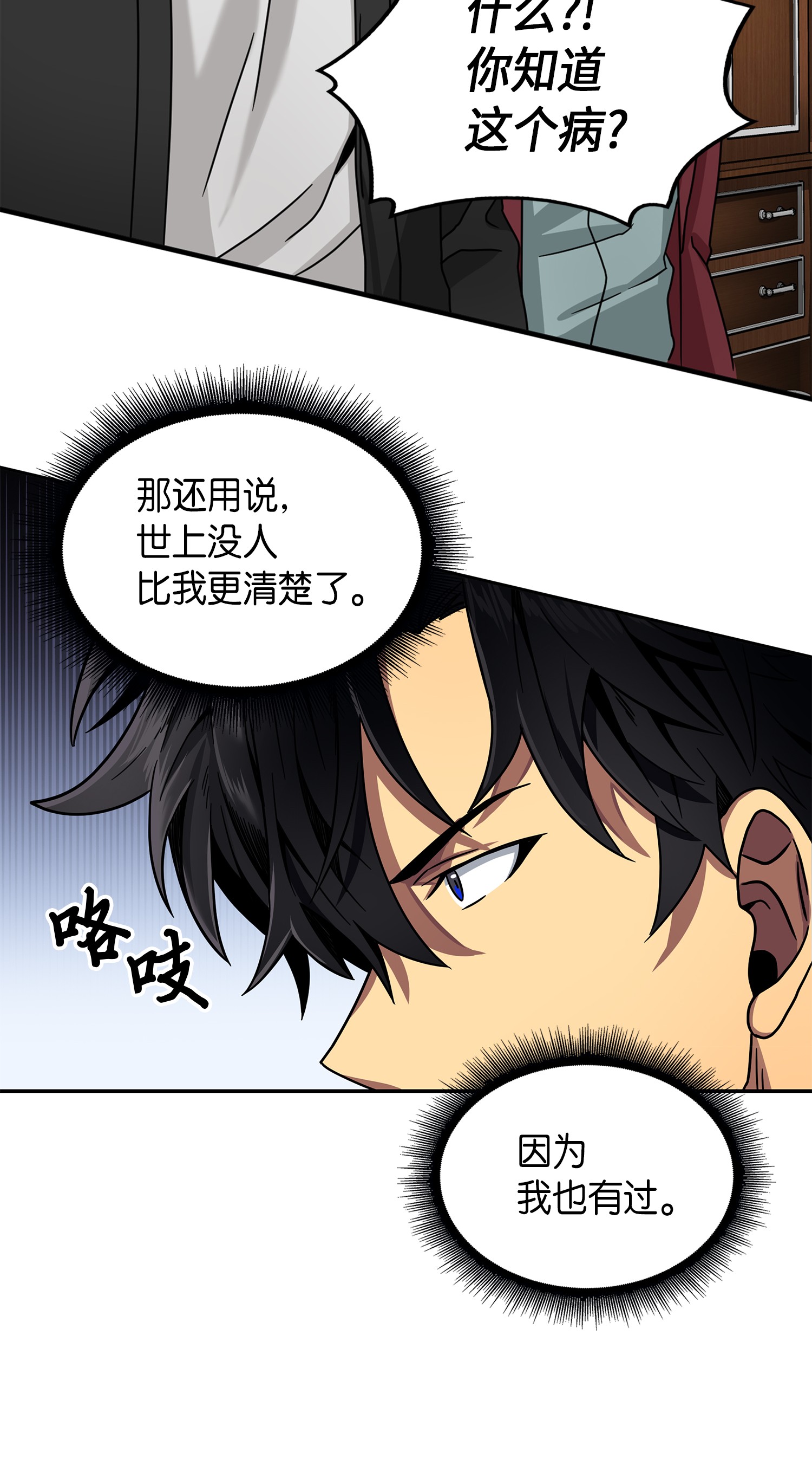 058 宝物综合症28