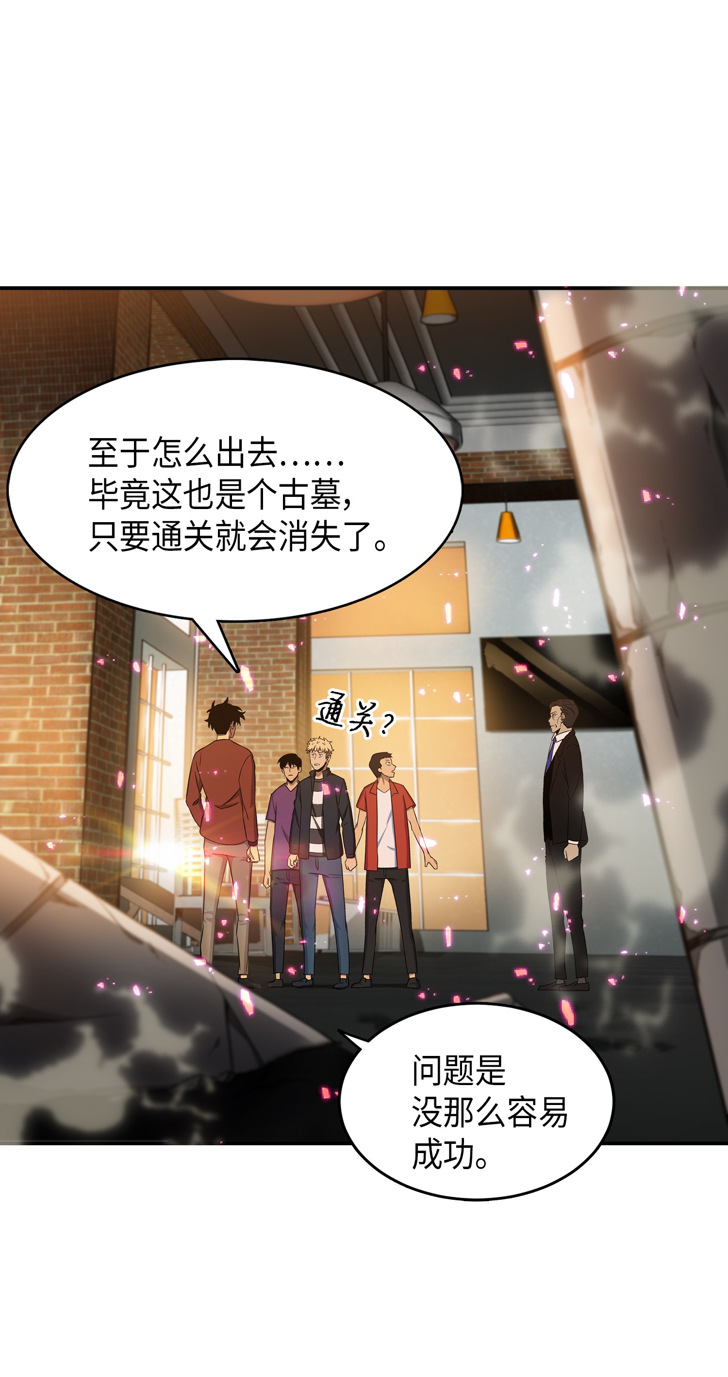 038 被古墓笼罩41