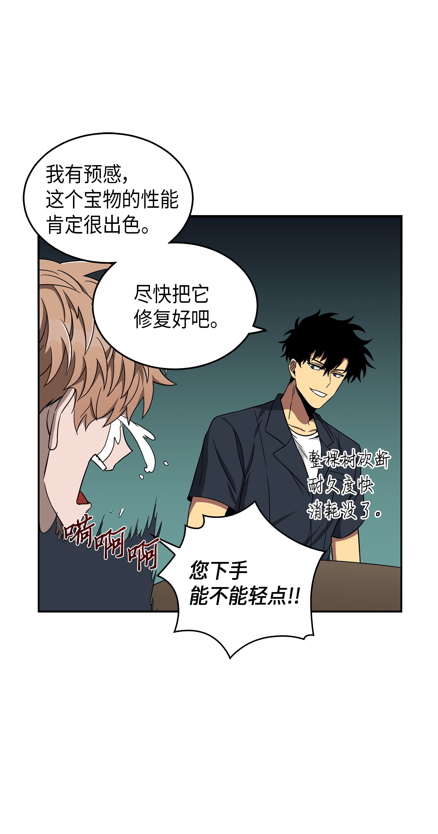050 以假乱真8
