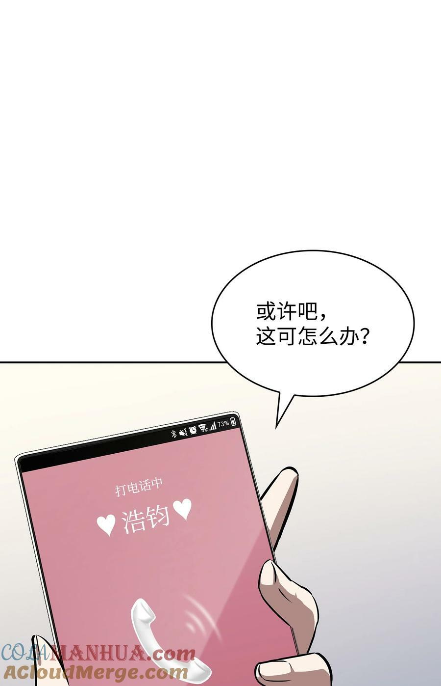418 结婚大作战63