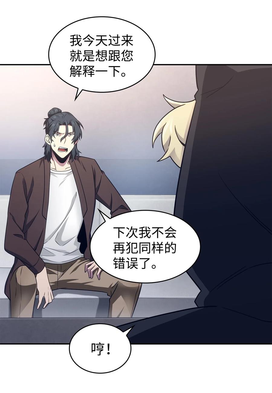 203 徐浩钧的未来38