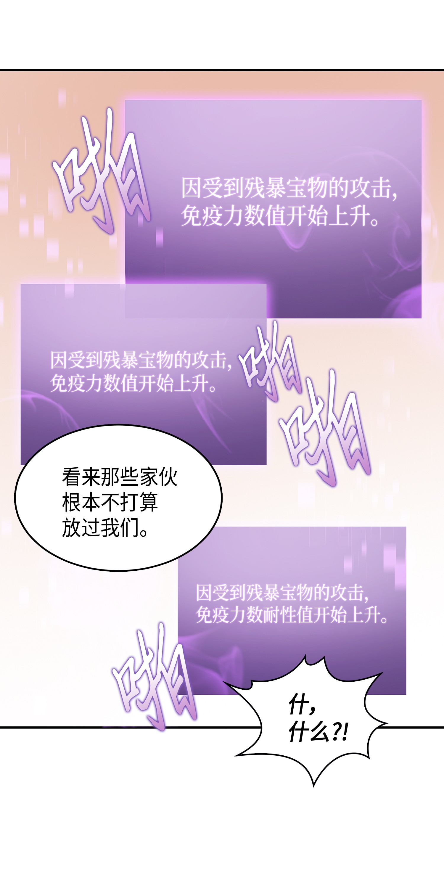 038 被古墓笼罩72