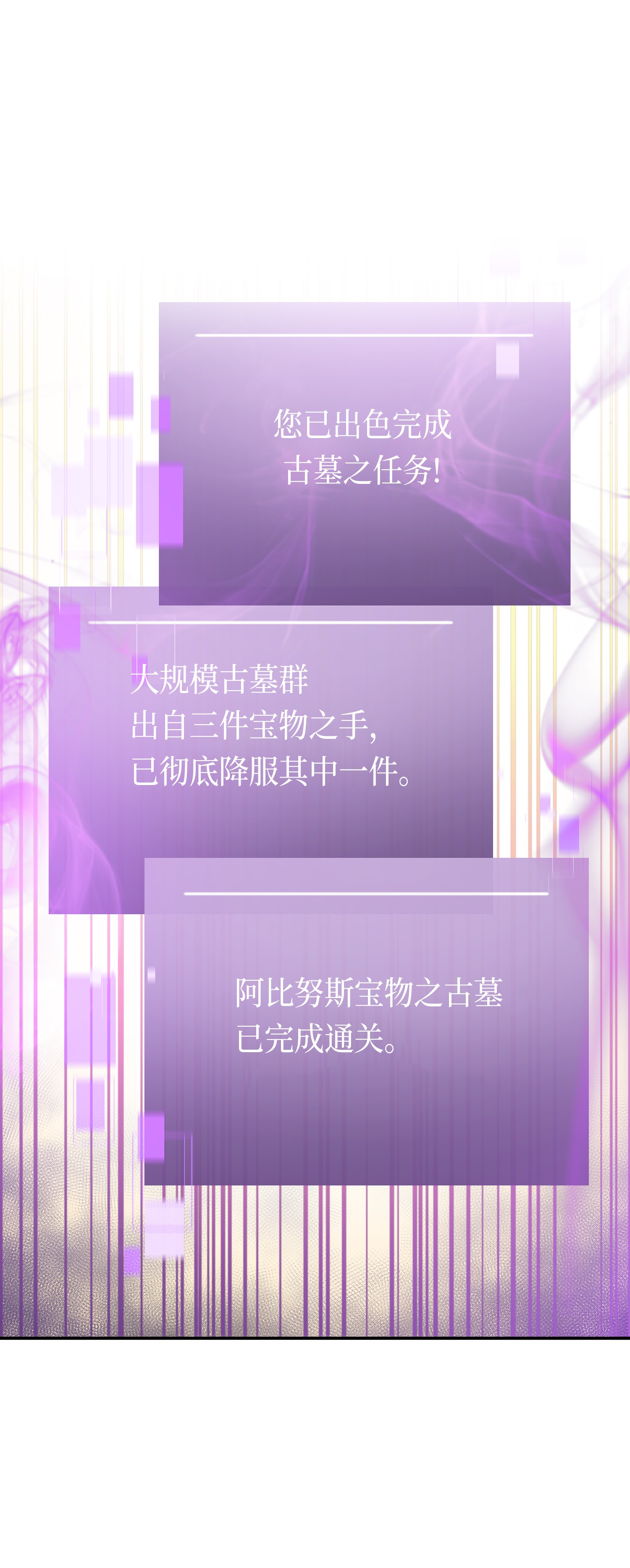 041 古墓群消散19