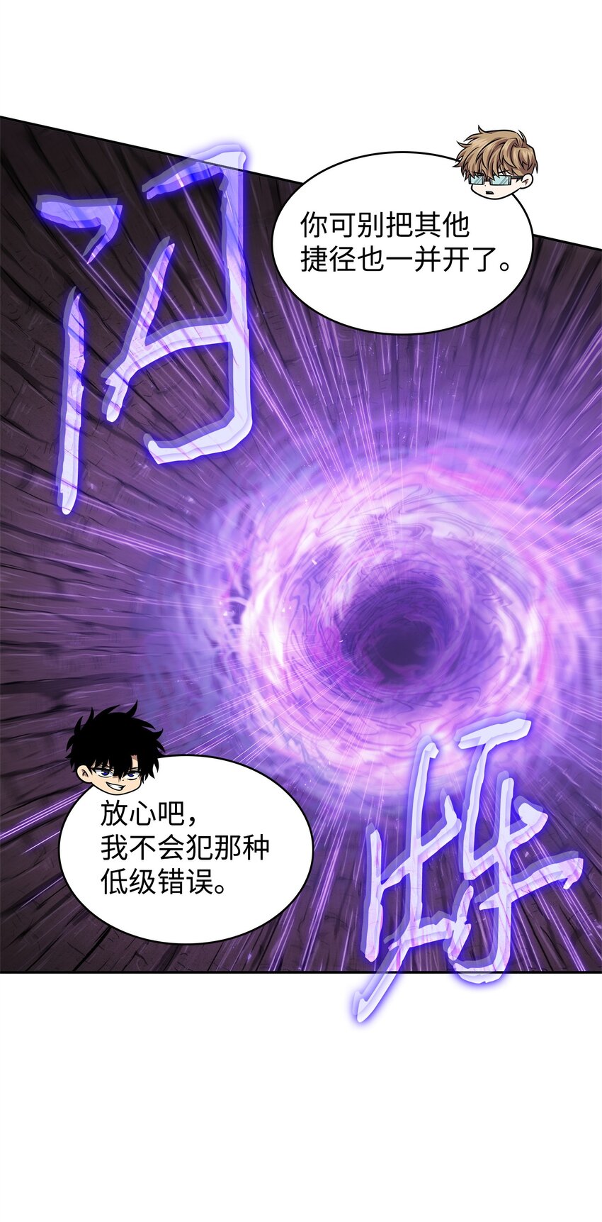 350 得救的宇轩45