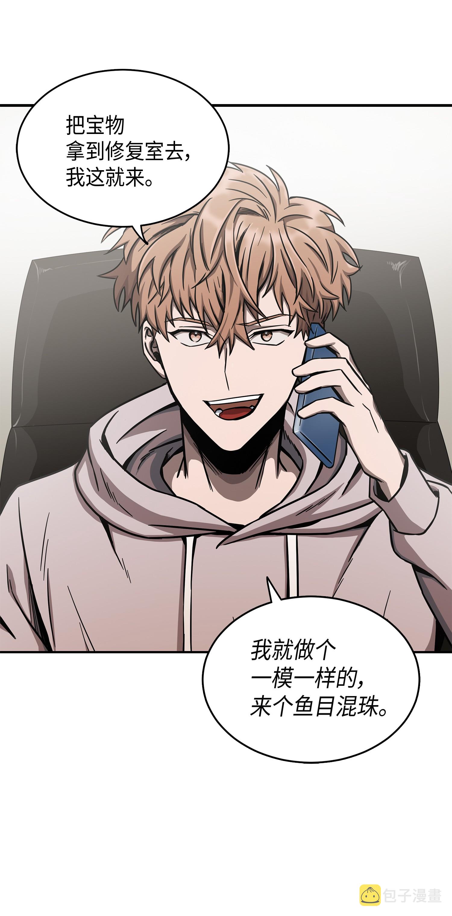 043 宝物修复大师65