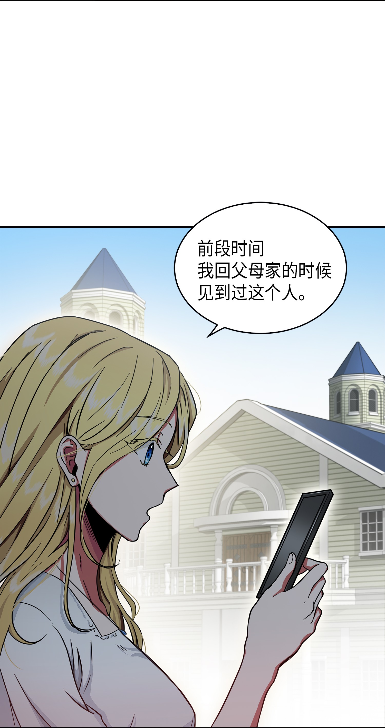 042 村正刀的陨落57