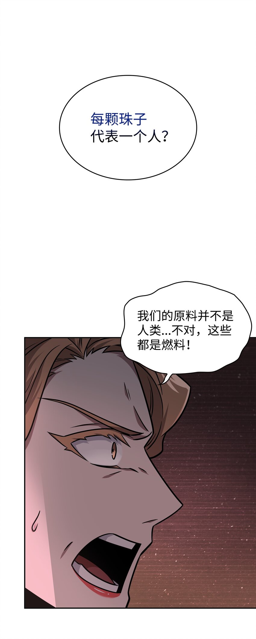 360 人类是材料39