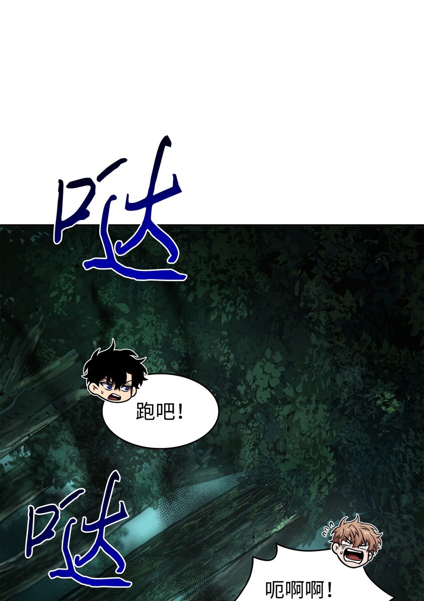 341 粉碎之雾48