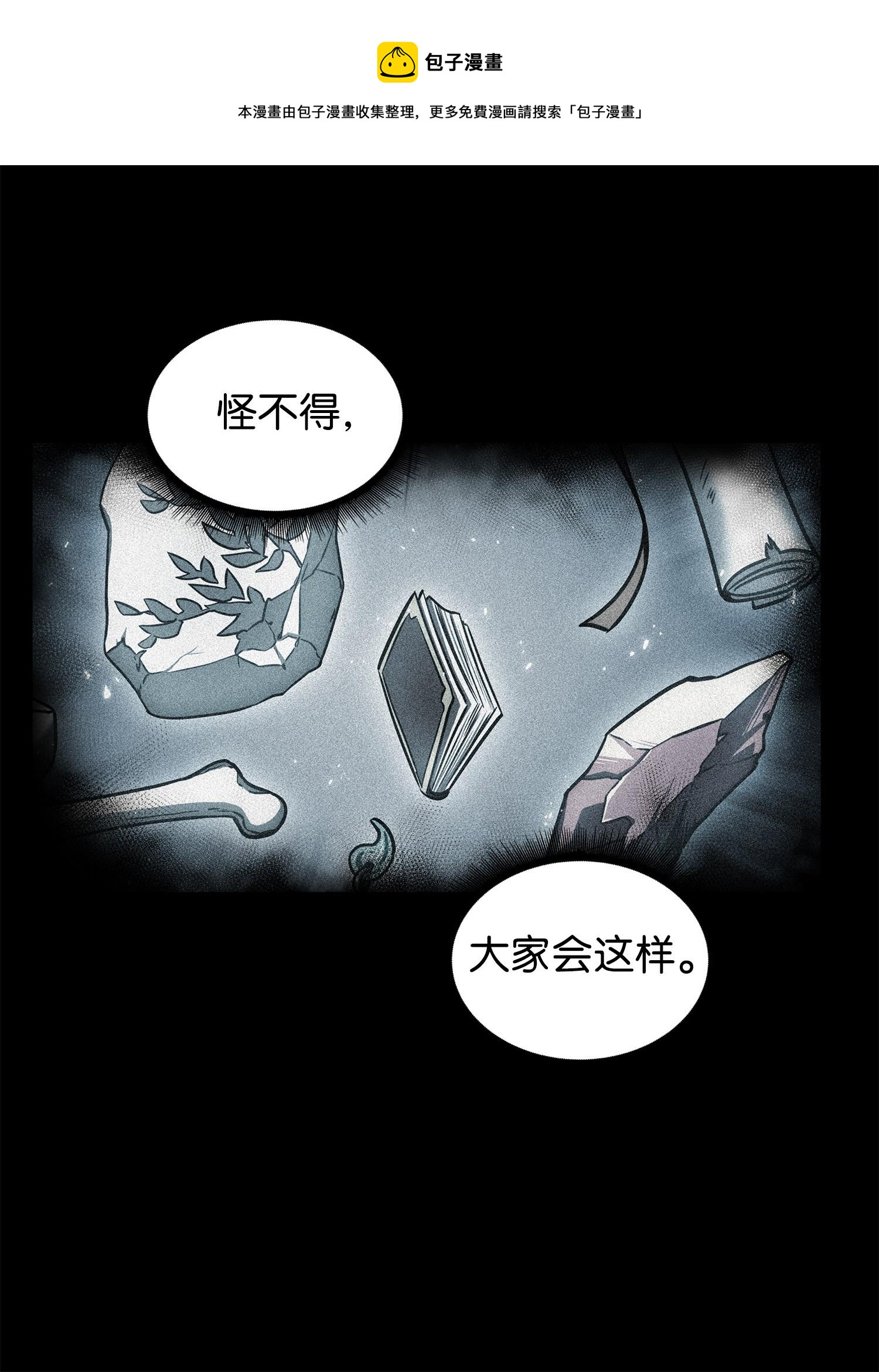 216 捉拿预言王8