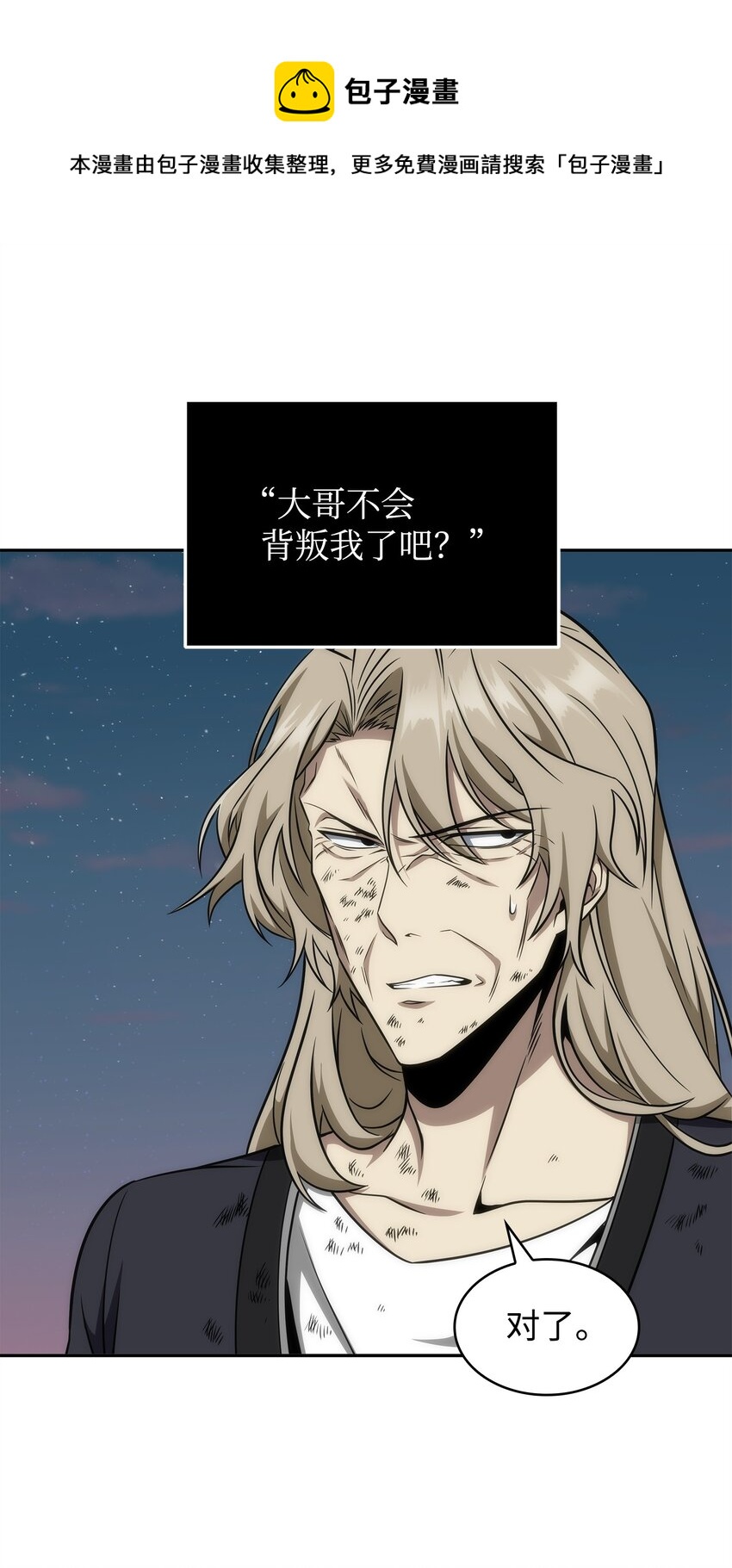 302 挑拨离间64