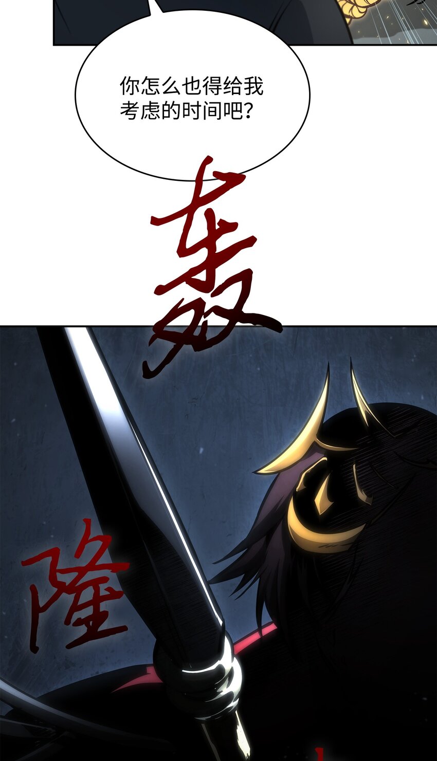 380 王座上的尸体47