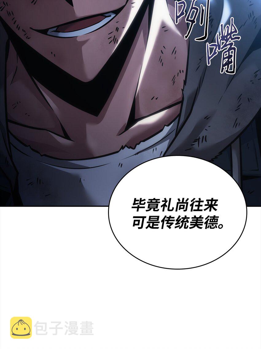 354 礼尚往来70