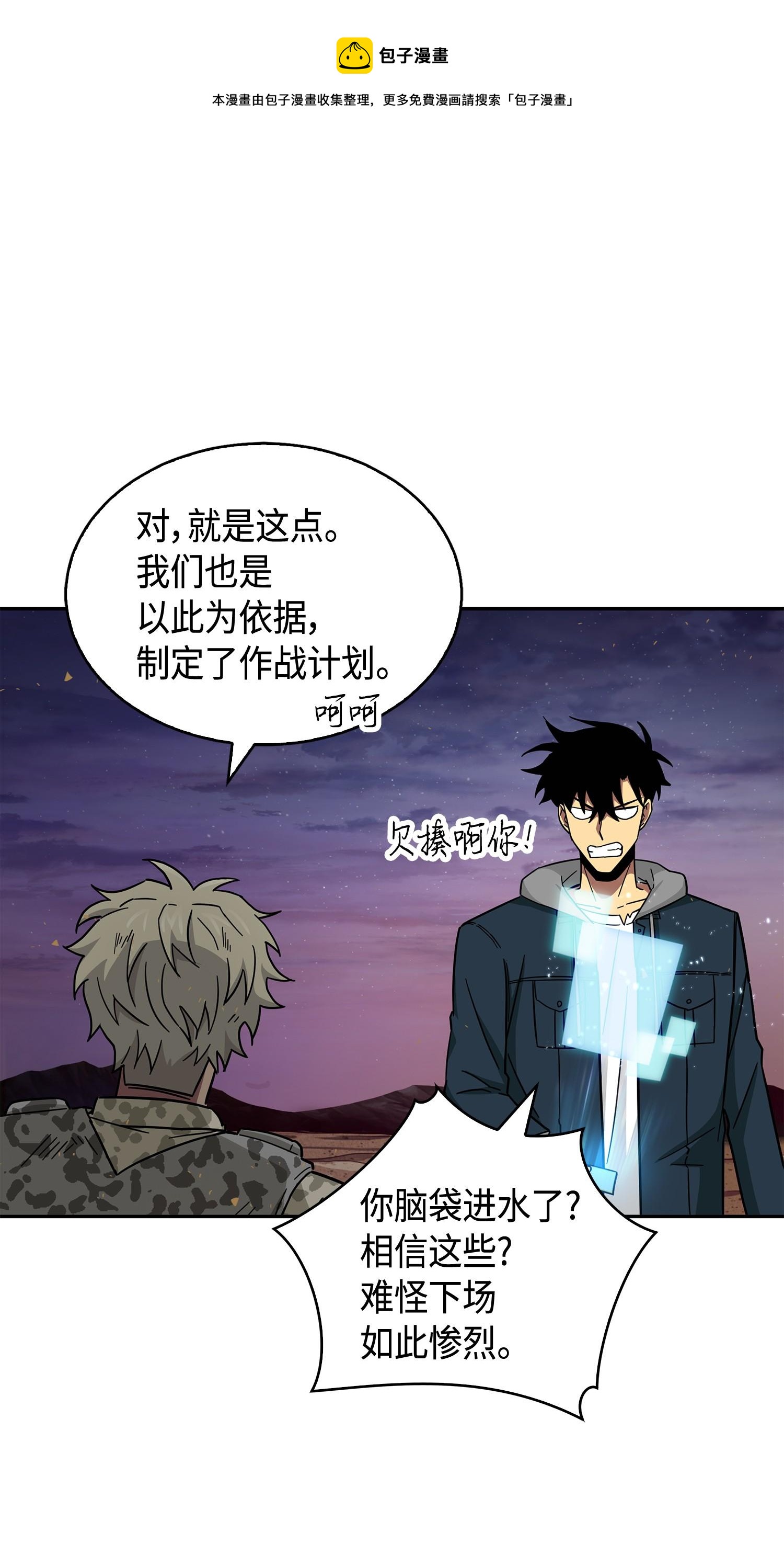 145 弱点68