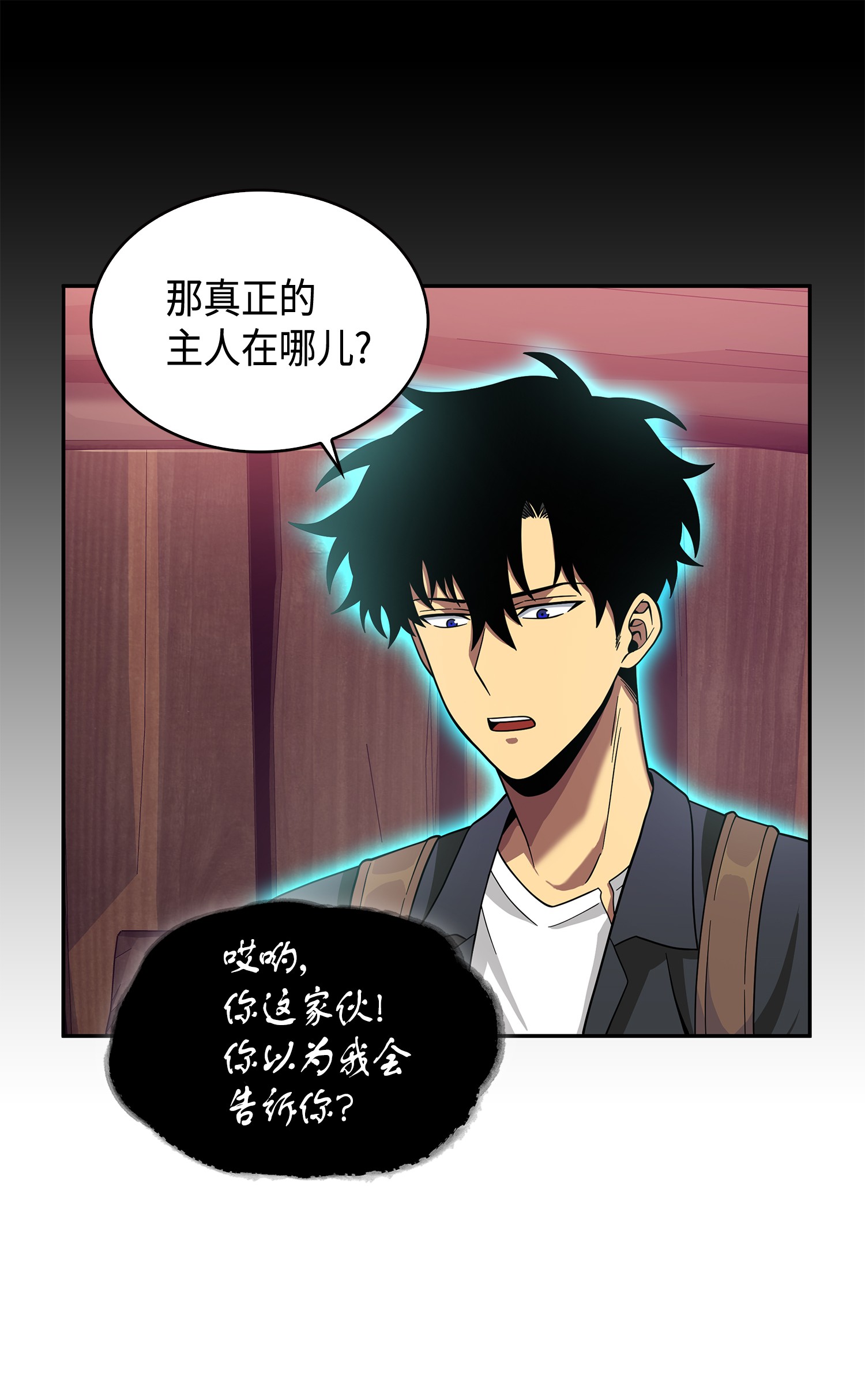 094 继续逼问5