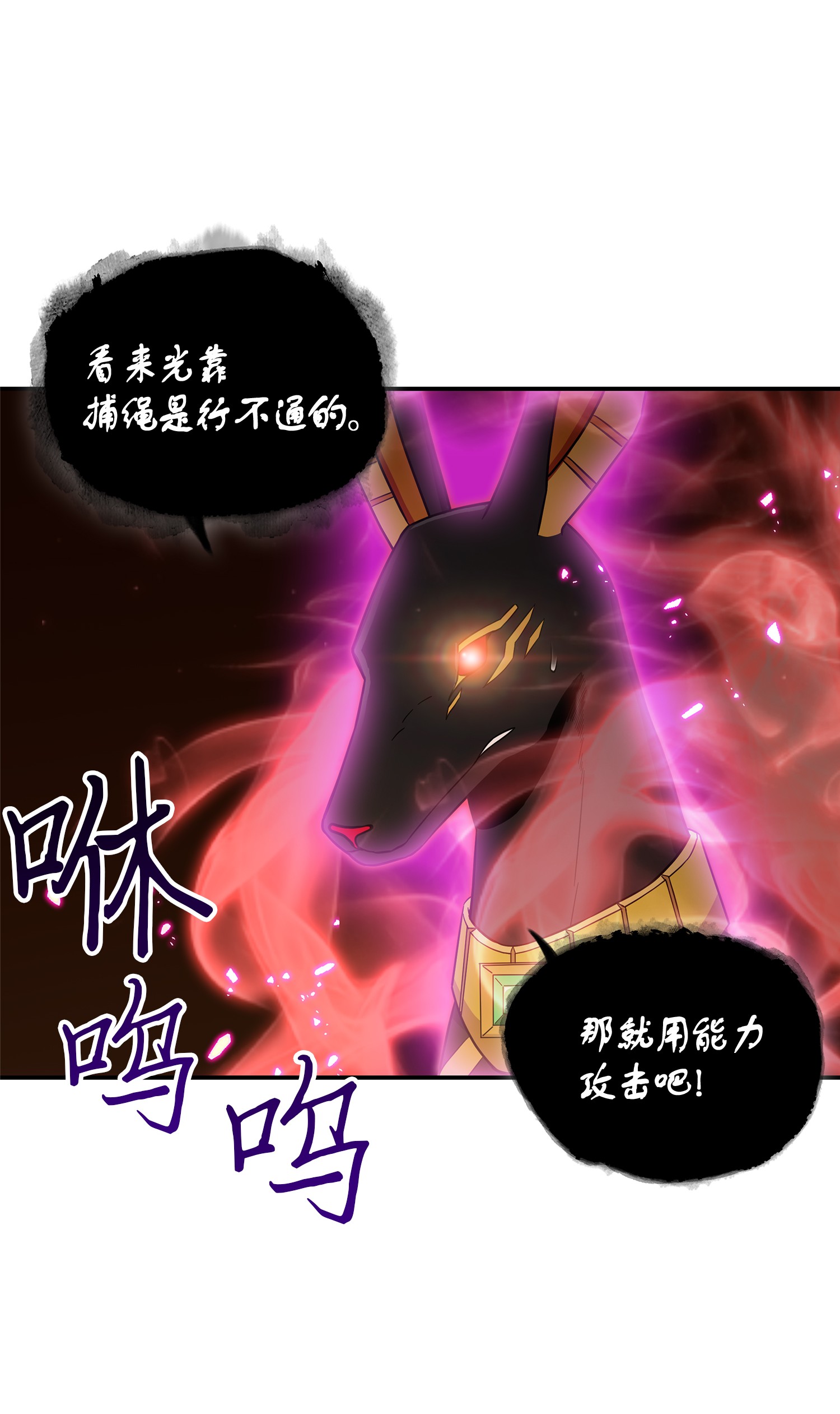 039 阿奴比例的审判21