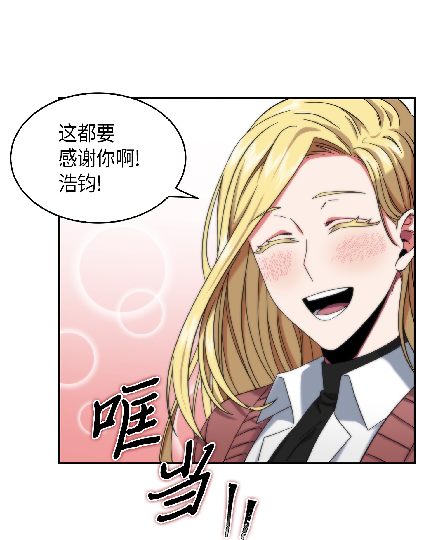 053 迈达斯之手9