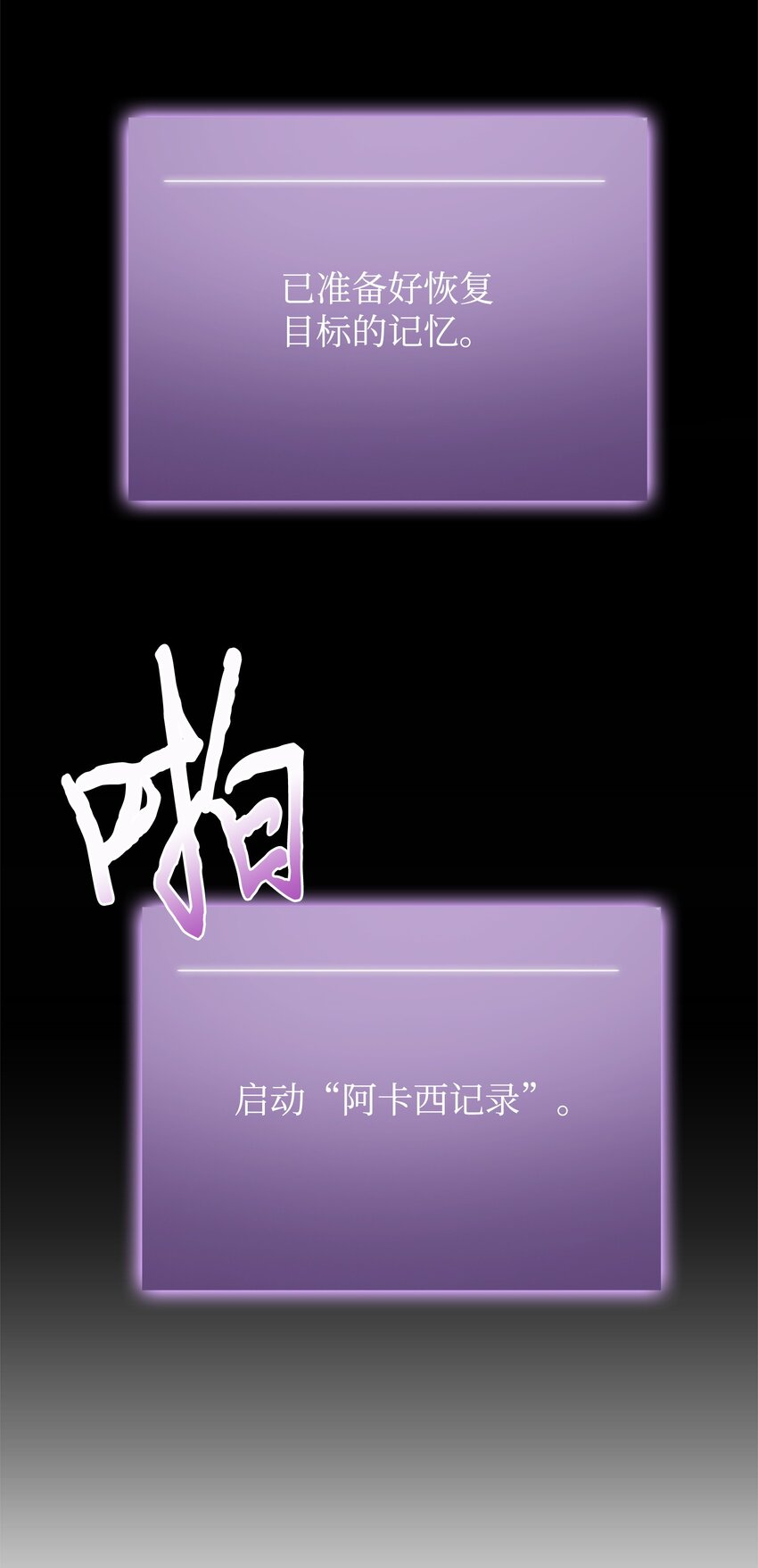 289 唤醒记忆59