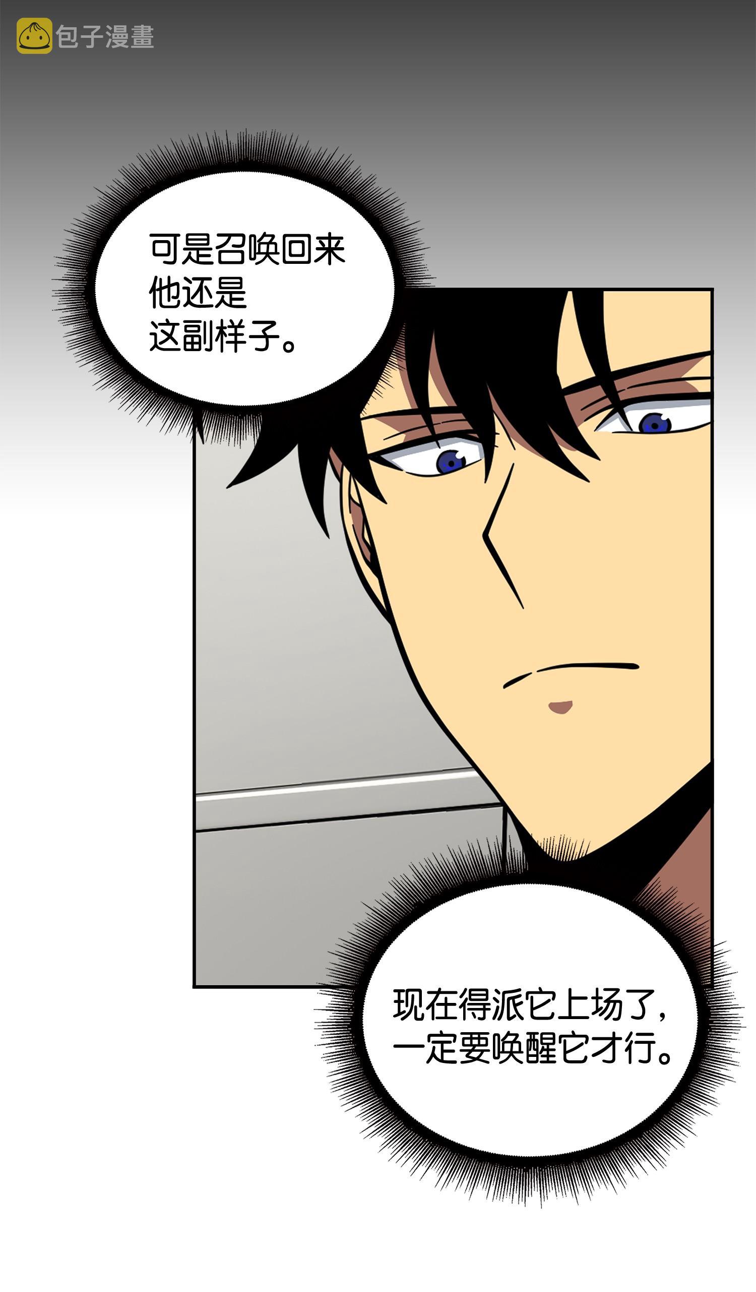 099 设陷潘多拉33