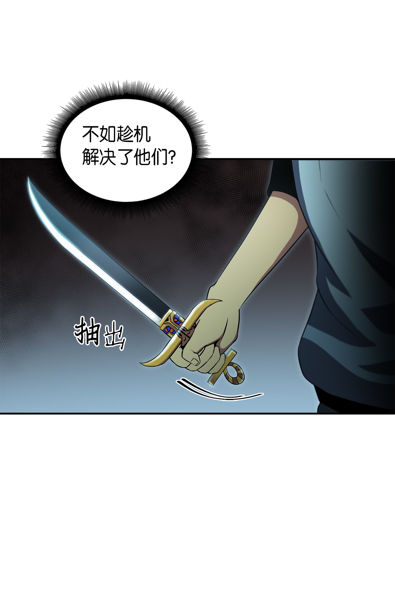 013 卑鄙的宝物胁迫者32