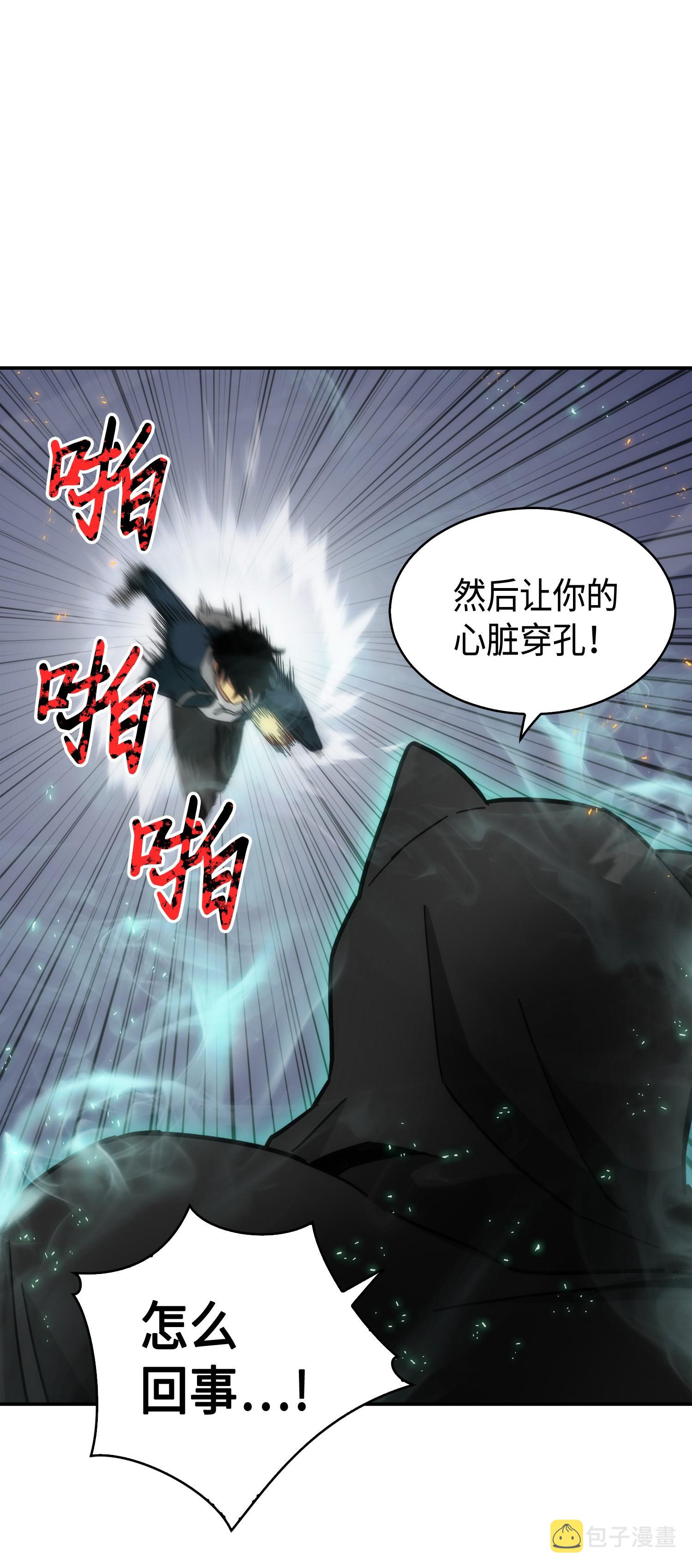 143 假命运王7