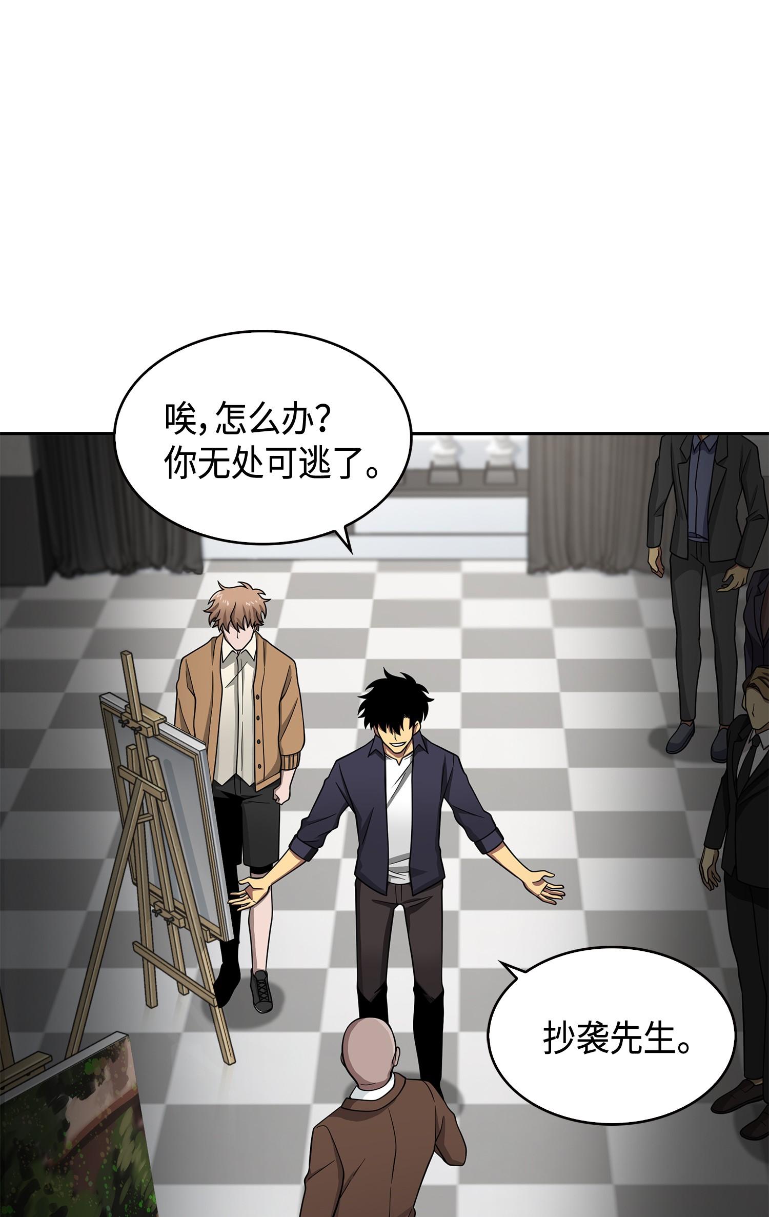 116 正名对决77