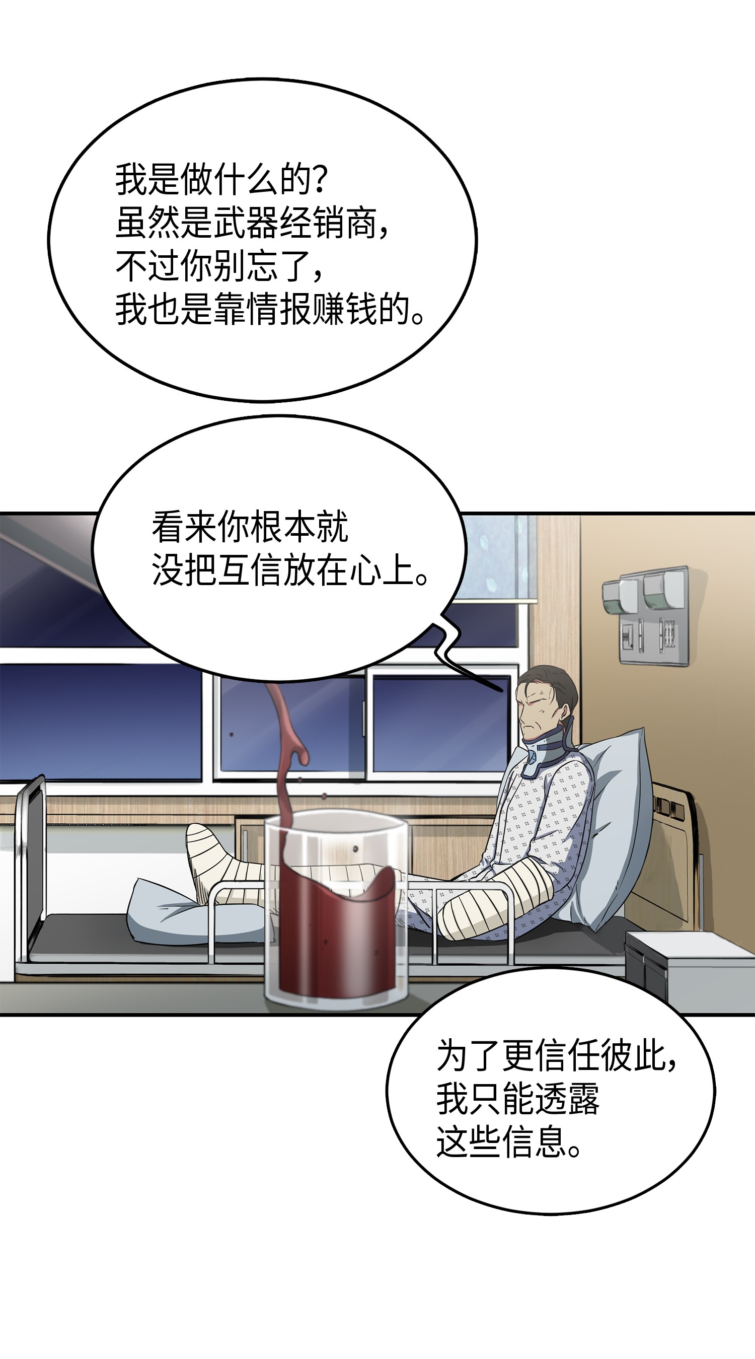 043 宝物修复大师13