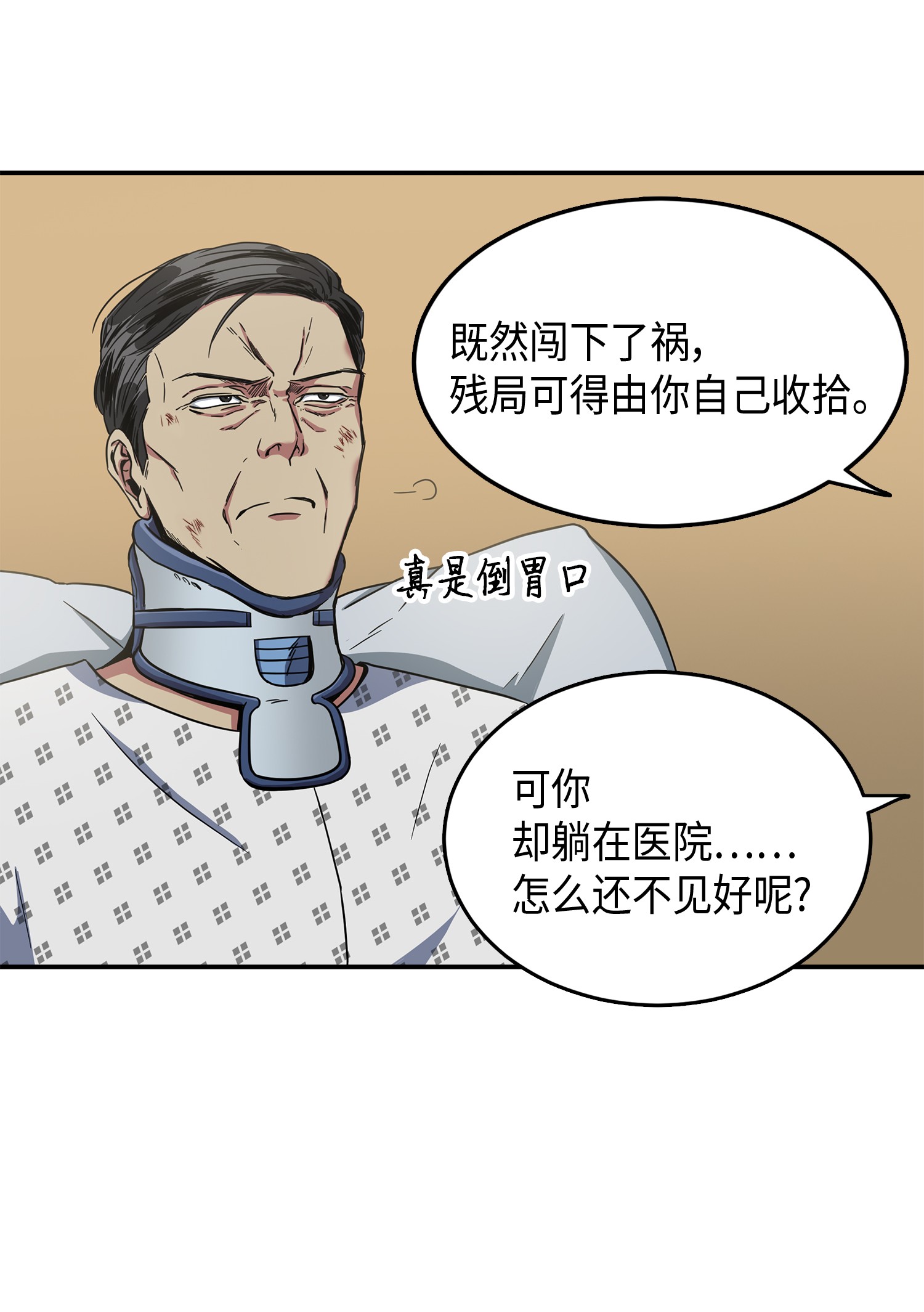 043 宝物修复大师14