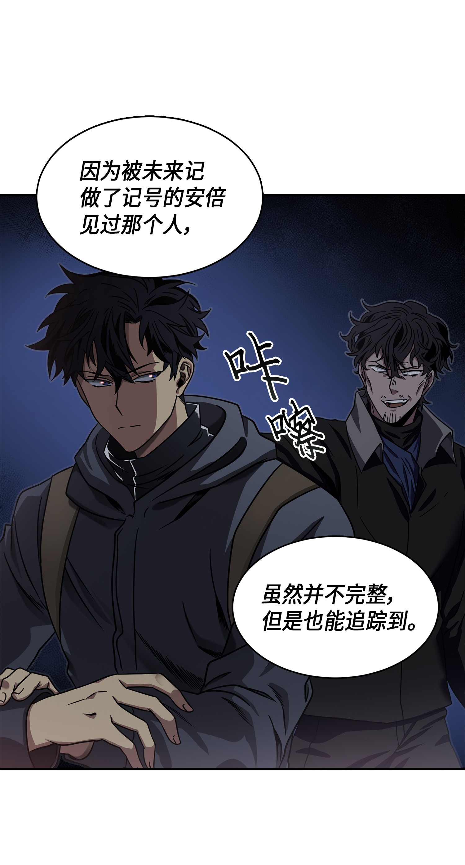 022 成为眼中钉12