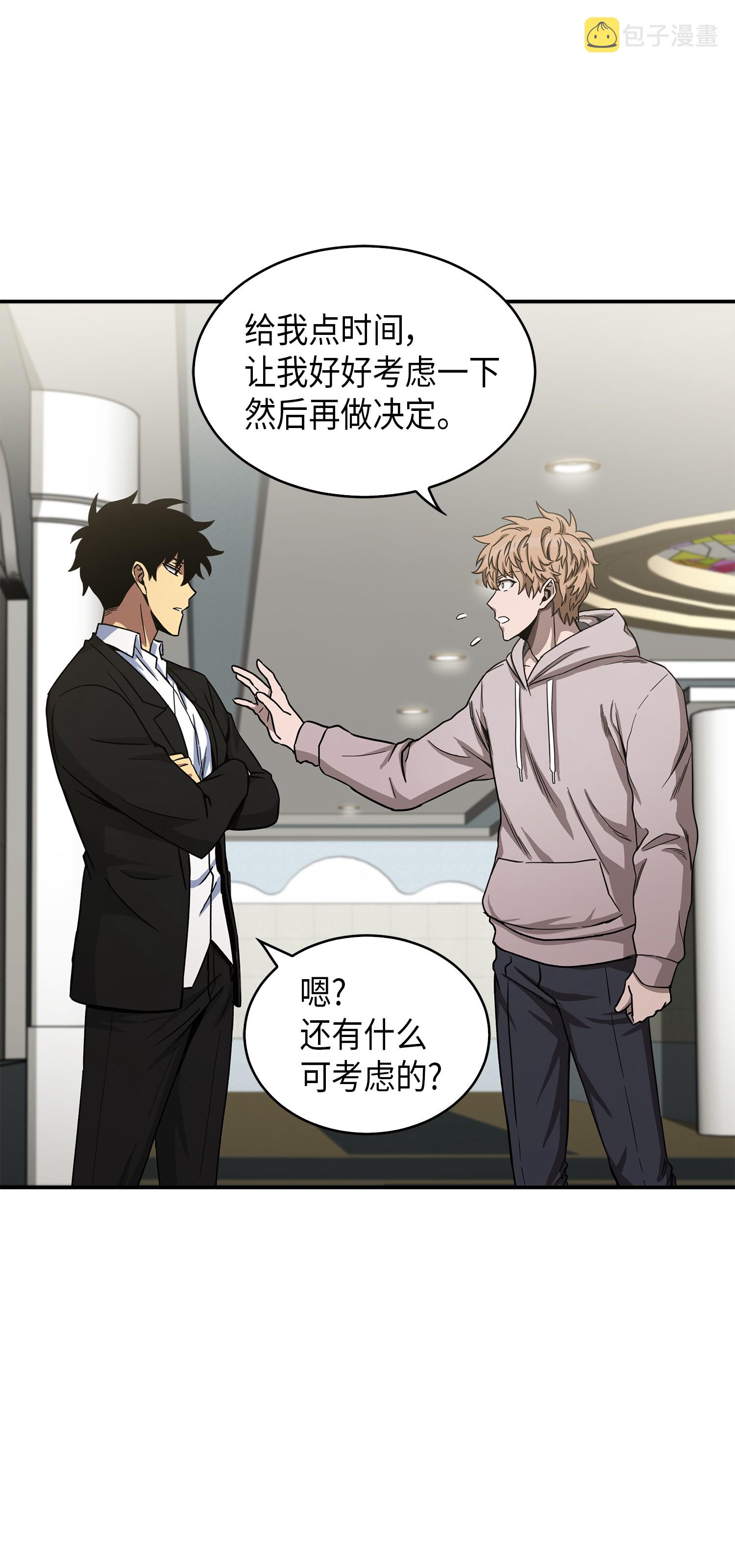 045 完美的计划42