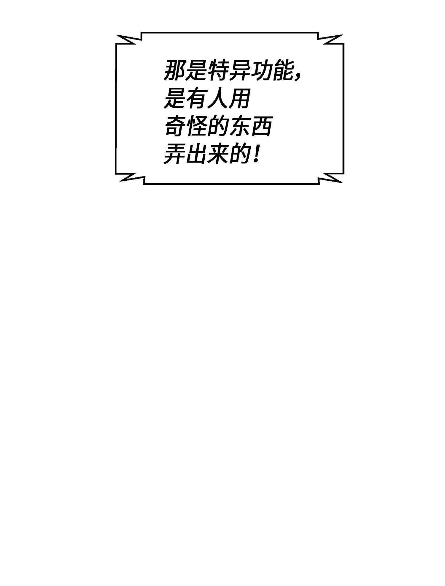 042 村正刀的陨落23