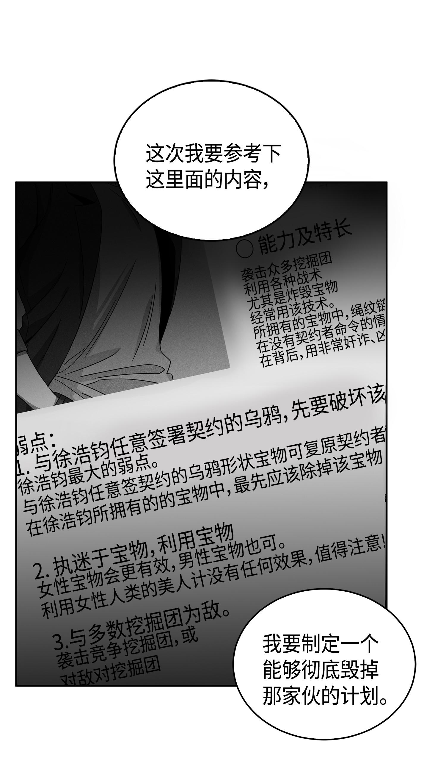 143 假命运王58
