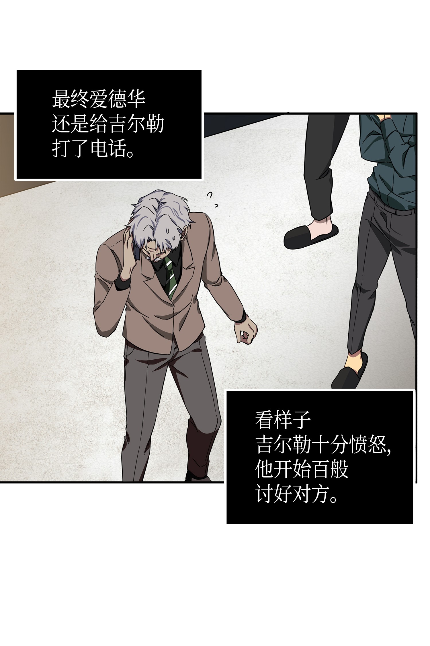 051 无敌诈骗王13