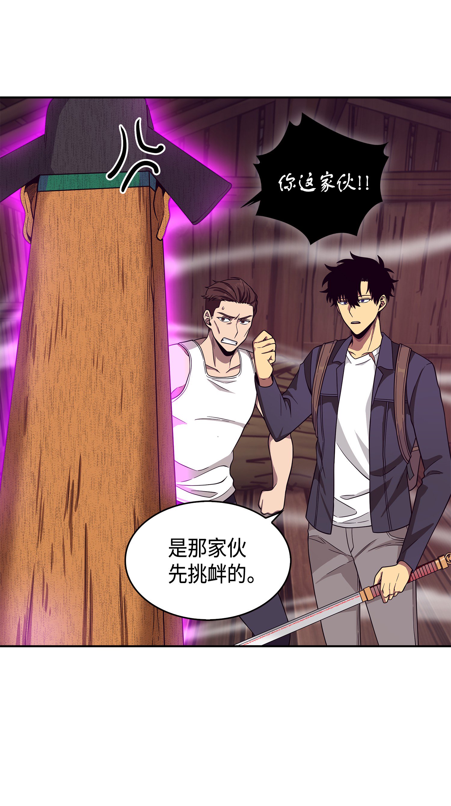 094 继续逼问29