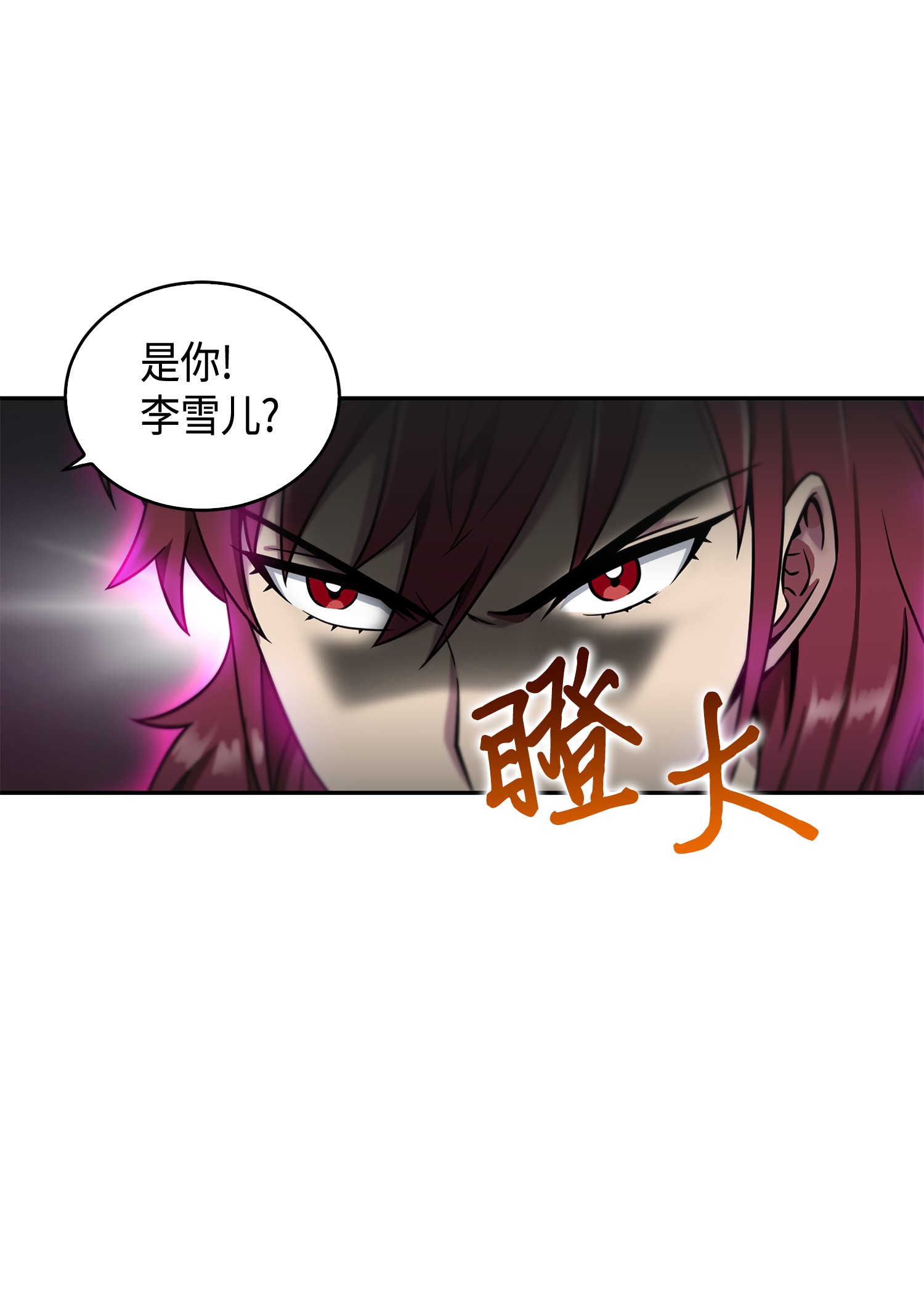 093 真正的主人28