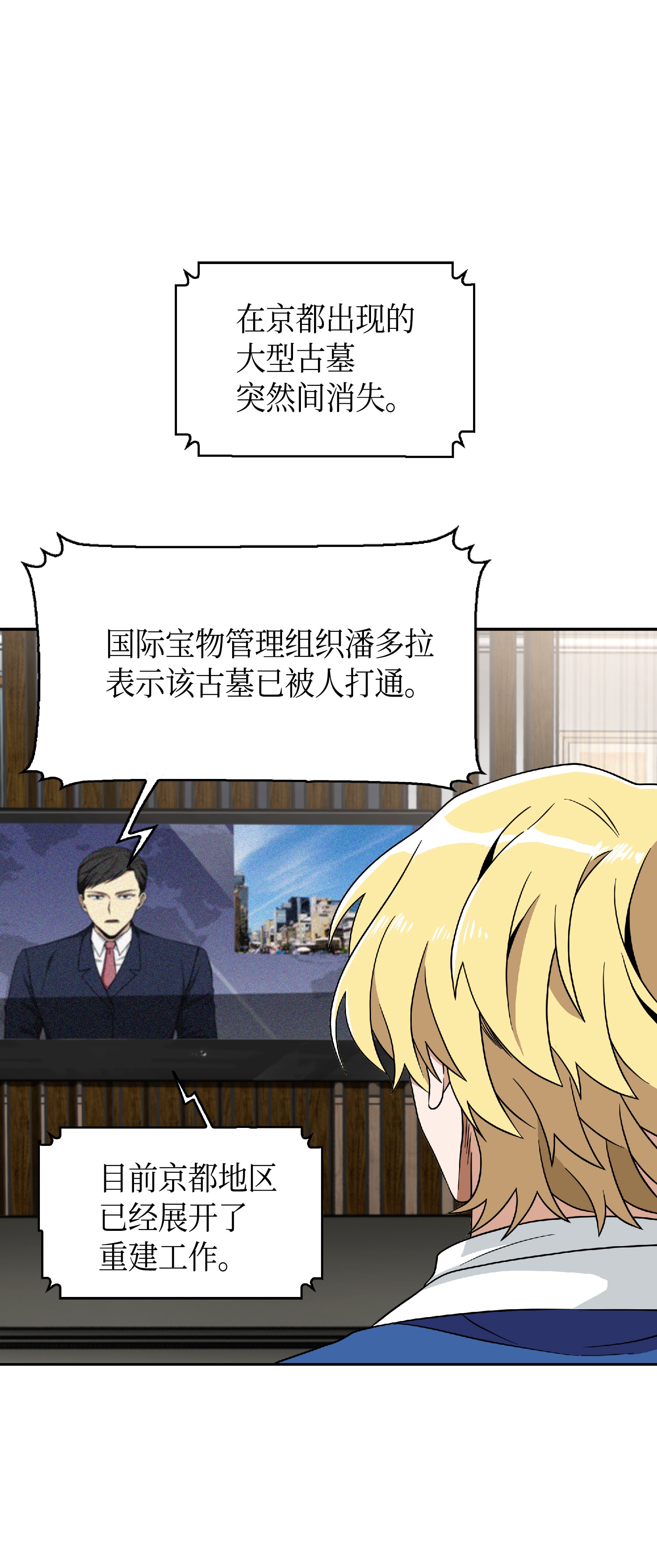 081 文豪间的对决52