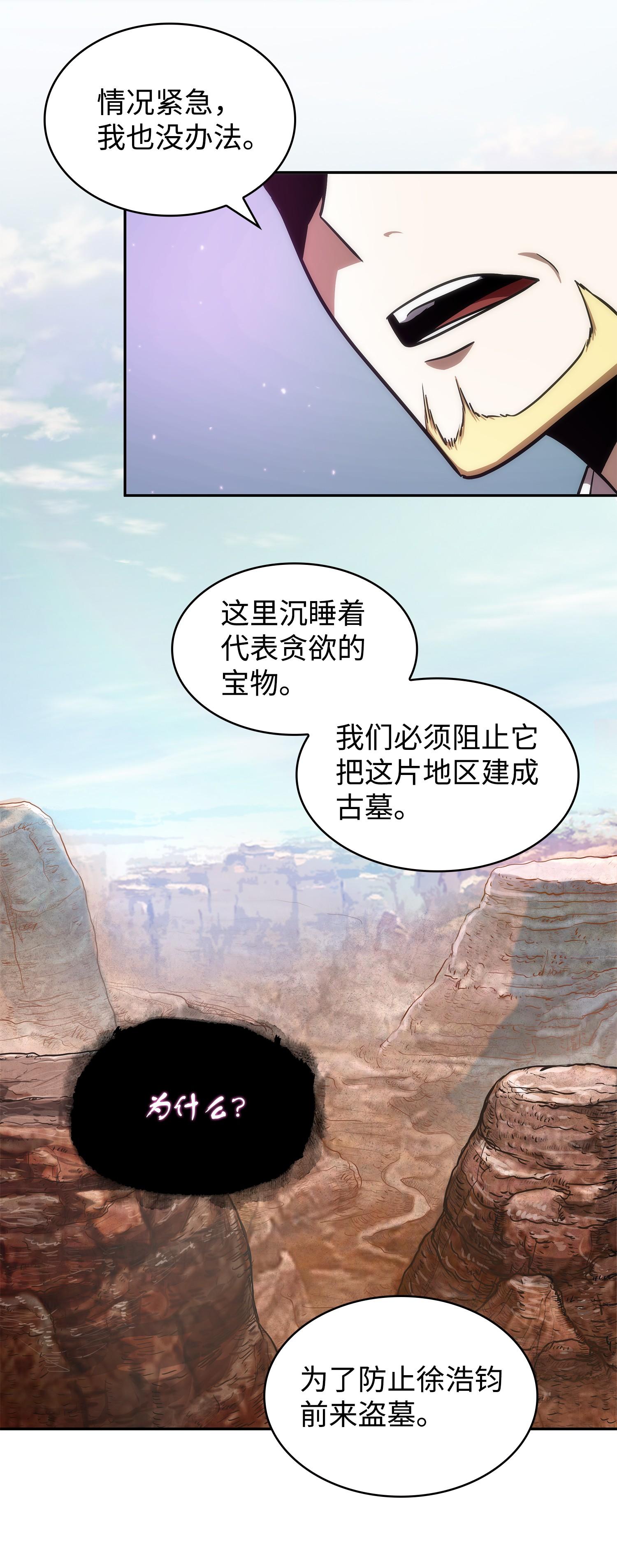 257 探索贪欲之墓37