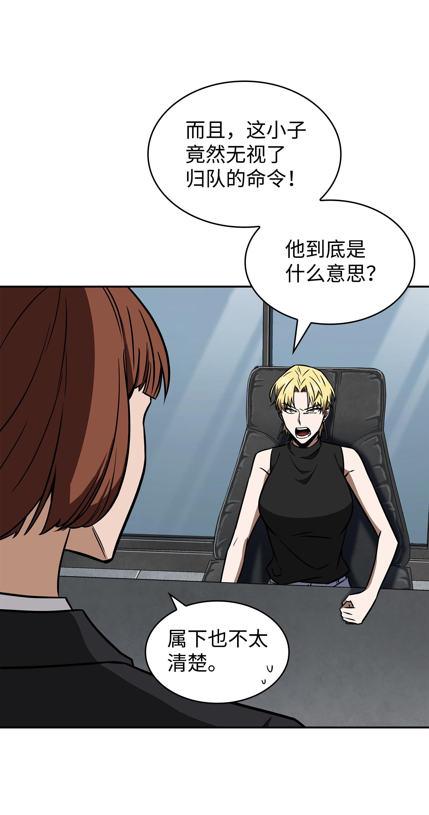 234 制造混乱38