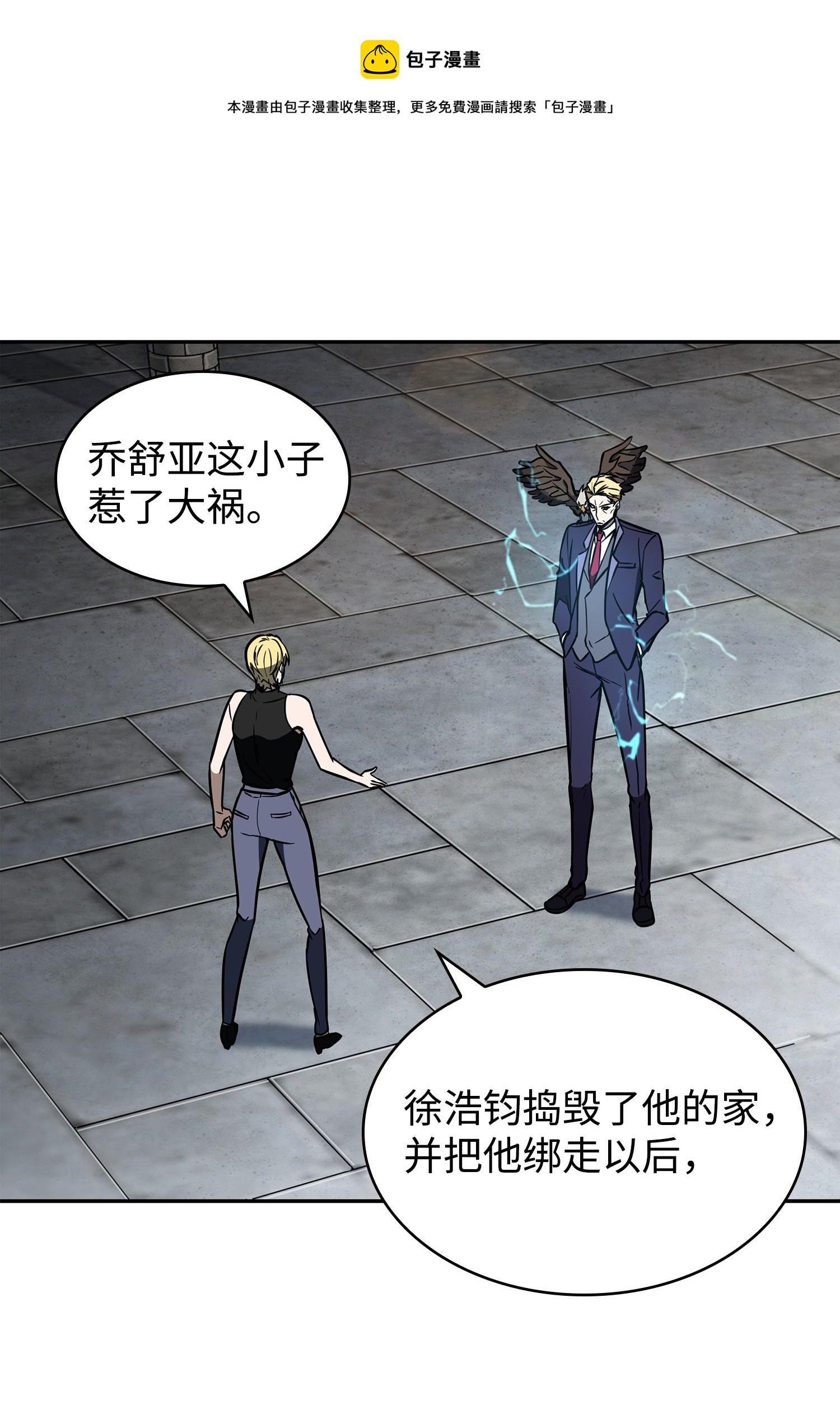 234 制造混乱52